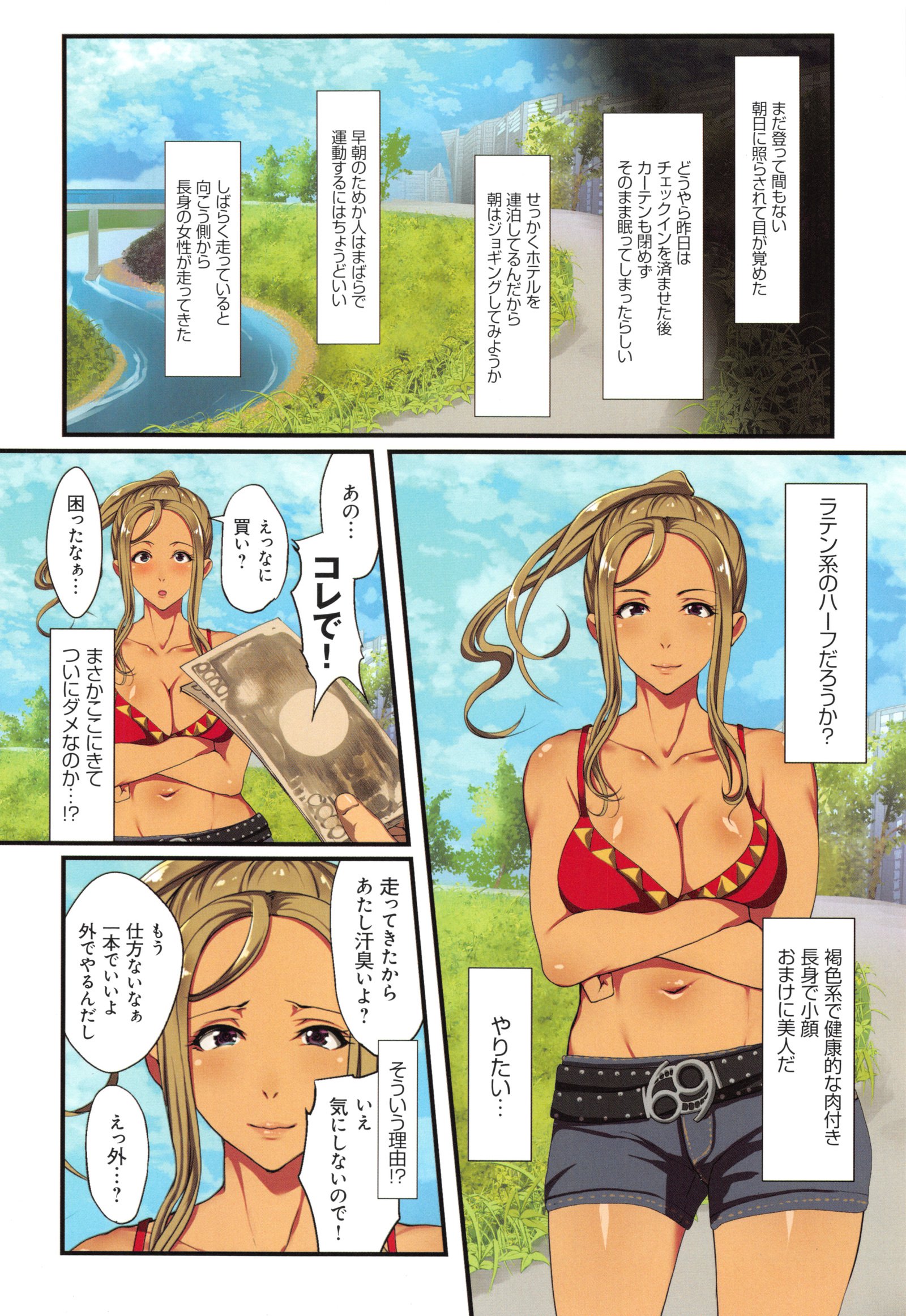 ヨクジョウコンピレーション〜イマハンレルソクパコオンナタチ〜