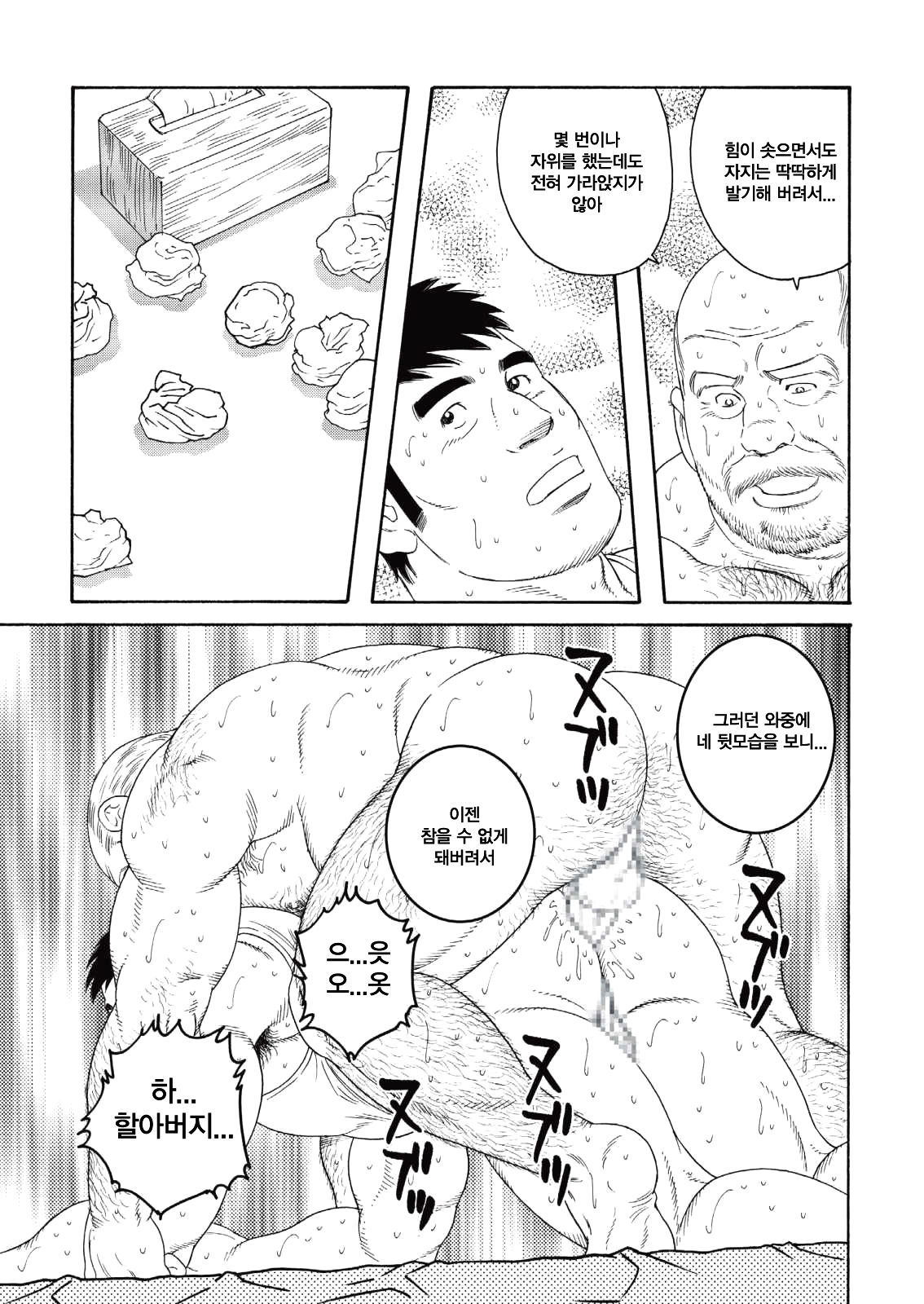 じいちゃんの肉忍人| 할아버지의육인삼