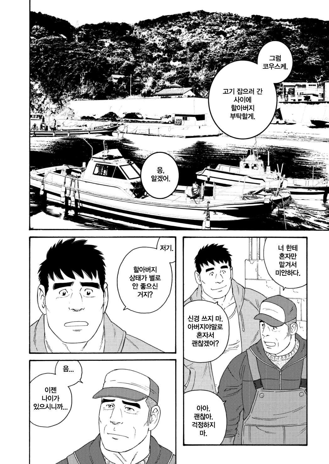 じいちゃんの肉忍人| 할아버지의육인삼