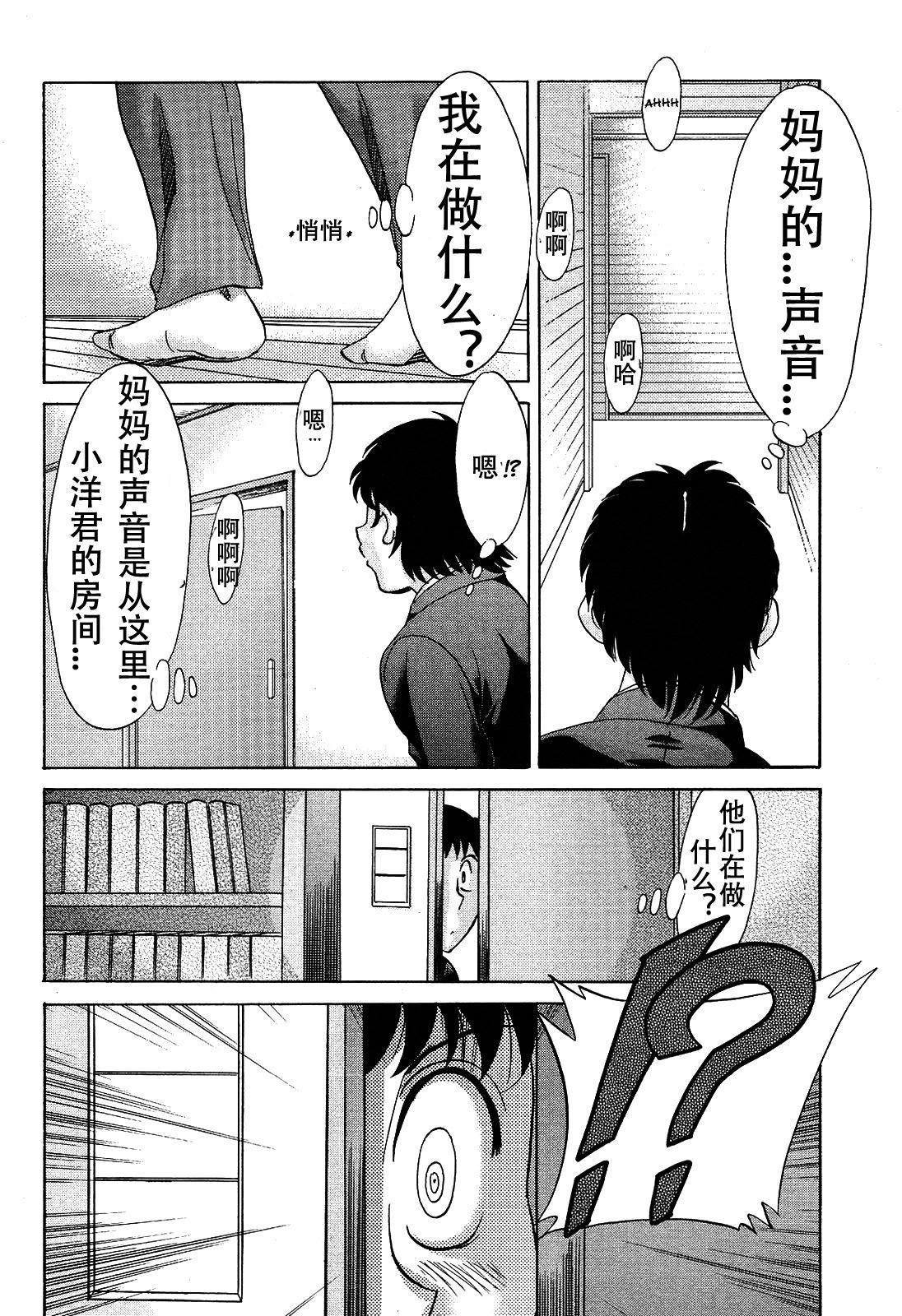 たくろ|被同學NTR的媽媽和妹妹