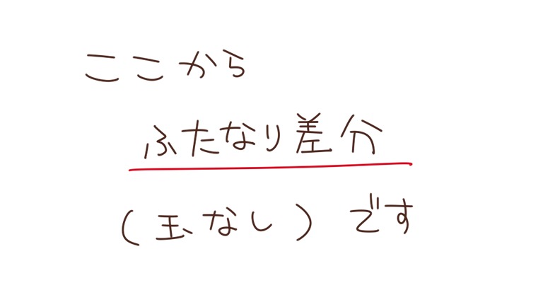 白瀬ちゃんと密着えっち