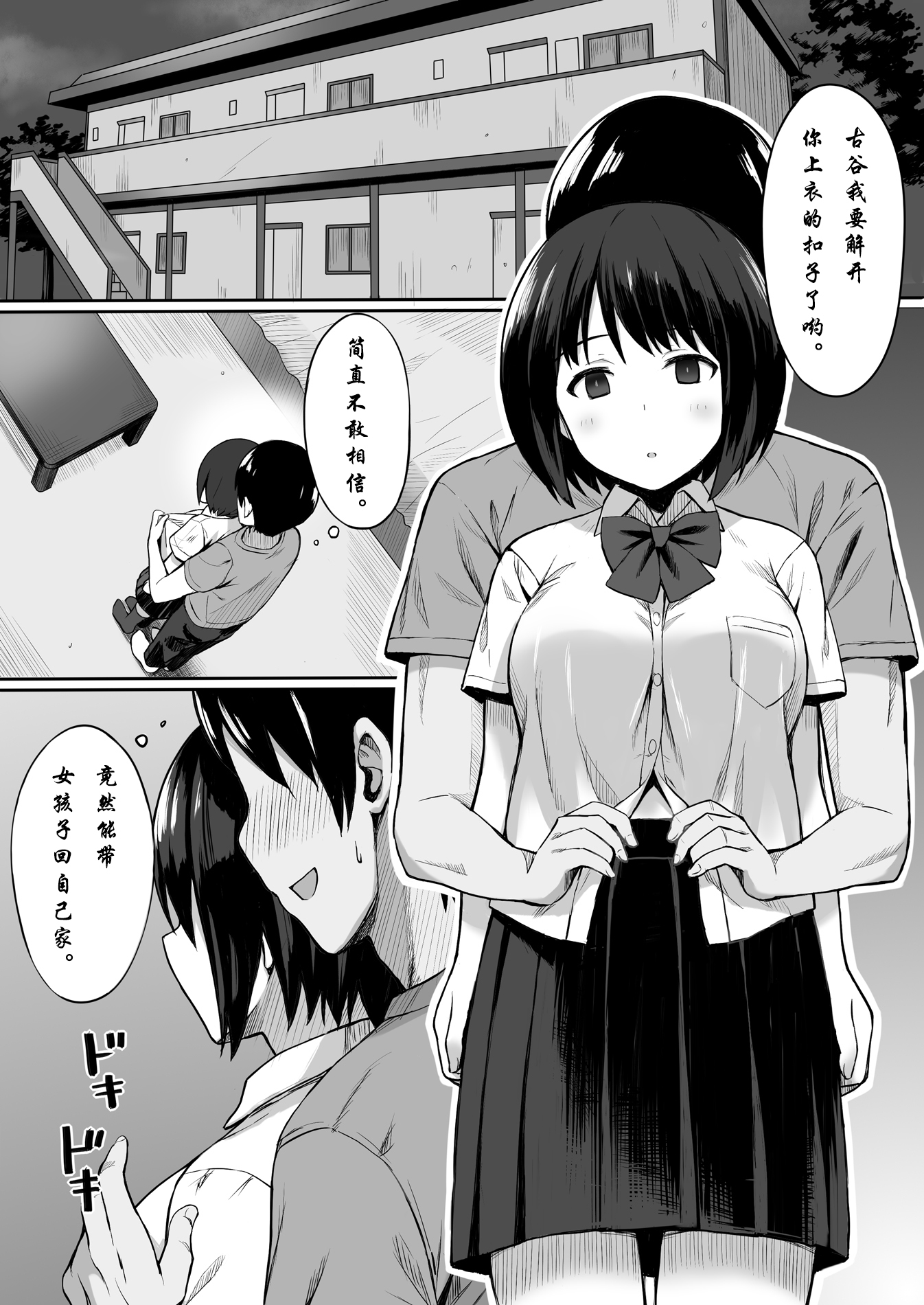 福寿ののろいで同級生をおなほかする花梨