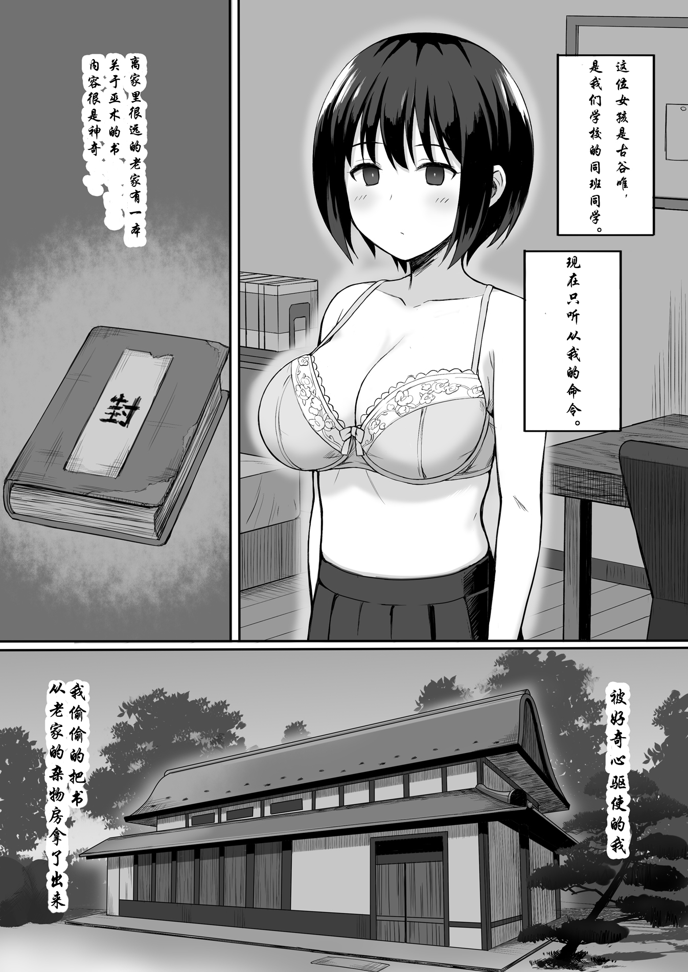 福寿ののろいで同級生をおなほかする花梨