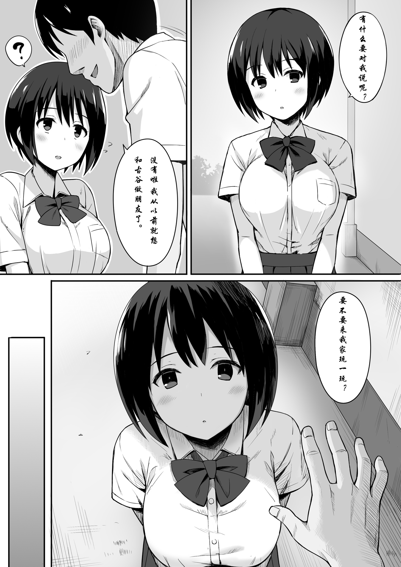 福寿ののろいで同級生をおなほかする花梨