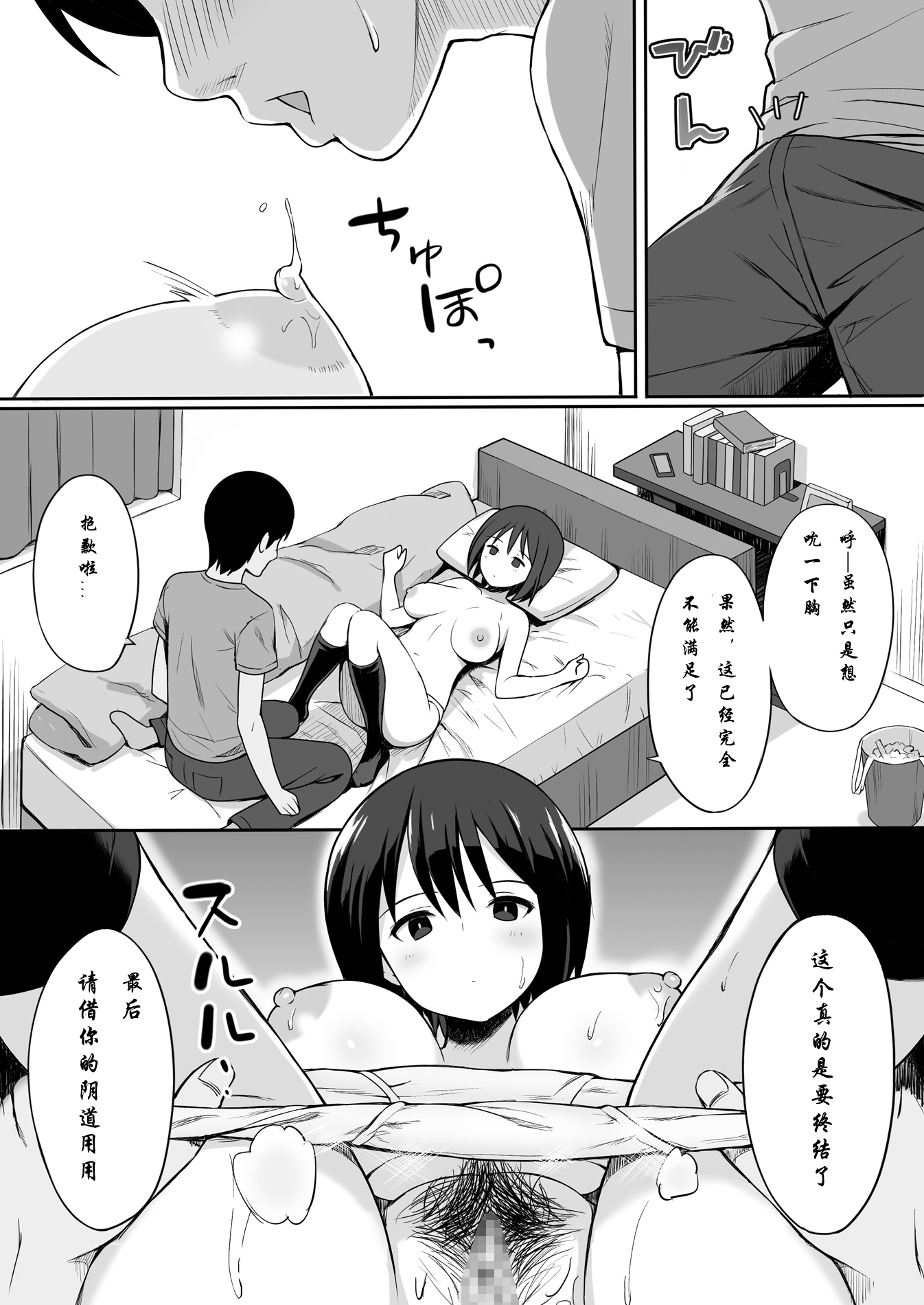 福寿ののろいで同級生をおなほかする花梨