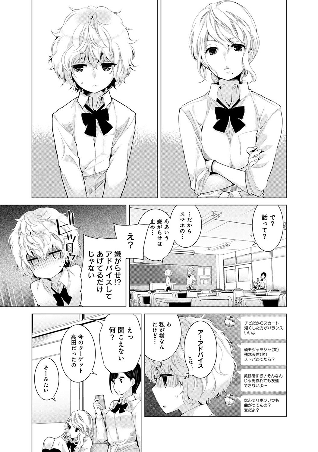 のらねこ少女との倉下Ch。 1-16