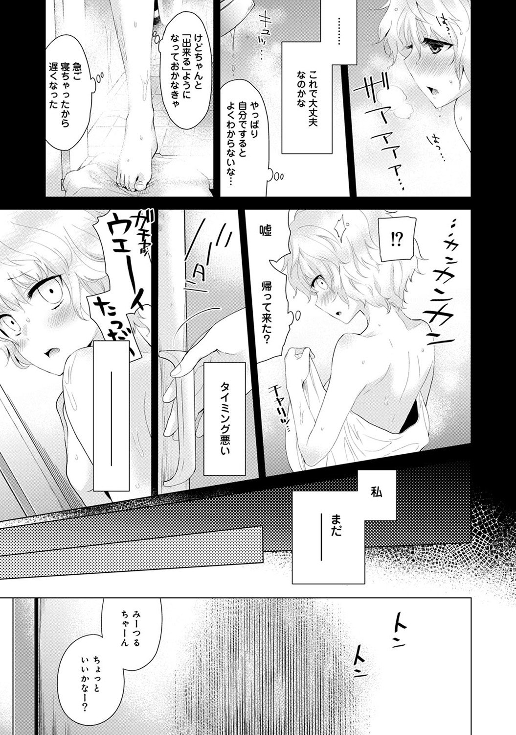 のらねこ少女との倉下Ch。 1-16