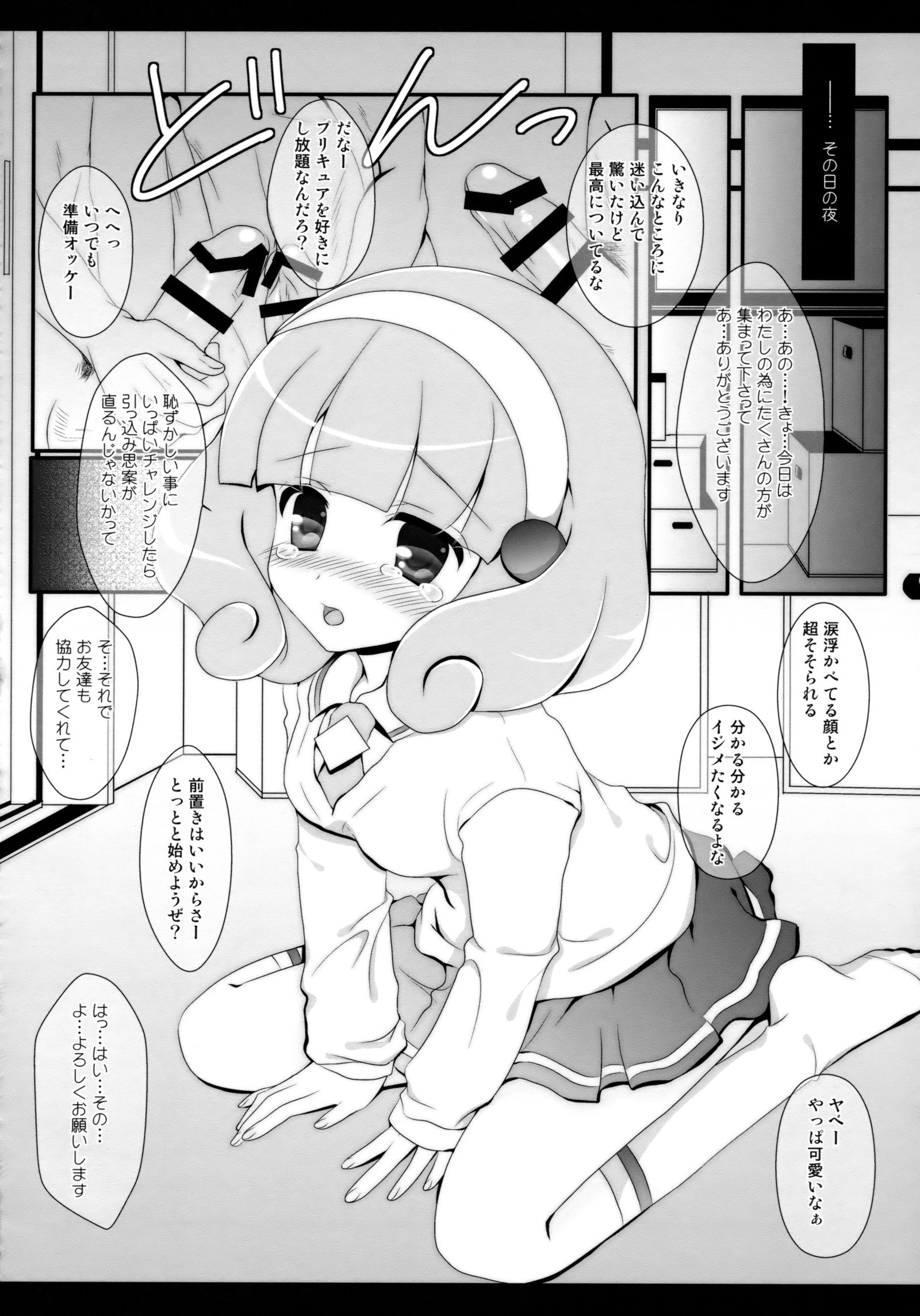 など