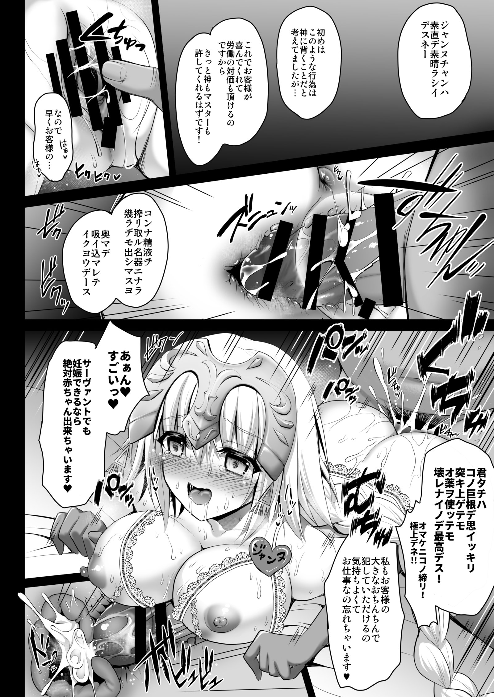 Koukyuu Club Chaldea -Haikakin Master no Tame ni Watashi-tachi、Hatarakimasu-