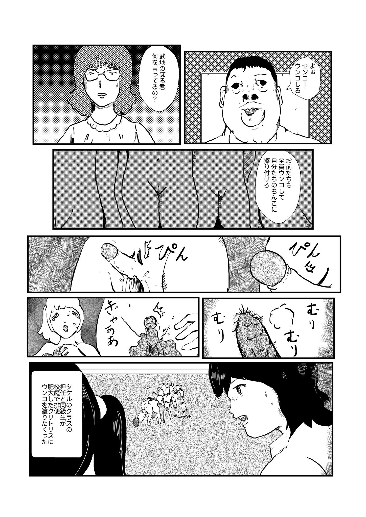 野糞をプロデュース