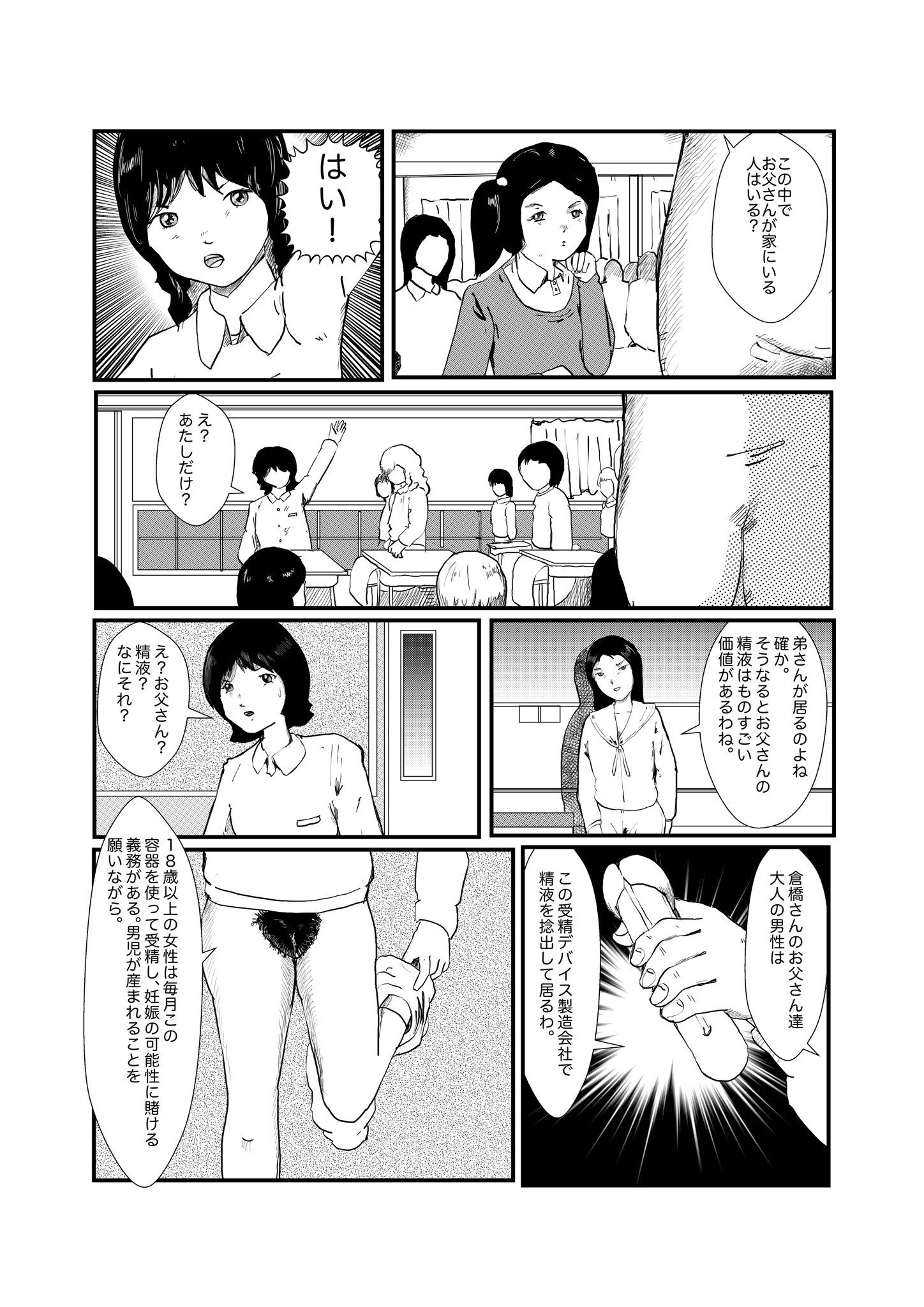 野糞をプロデュース