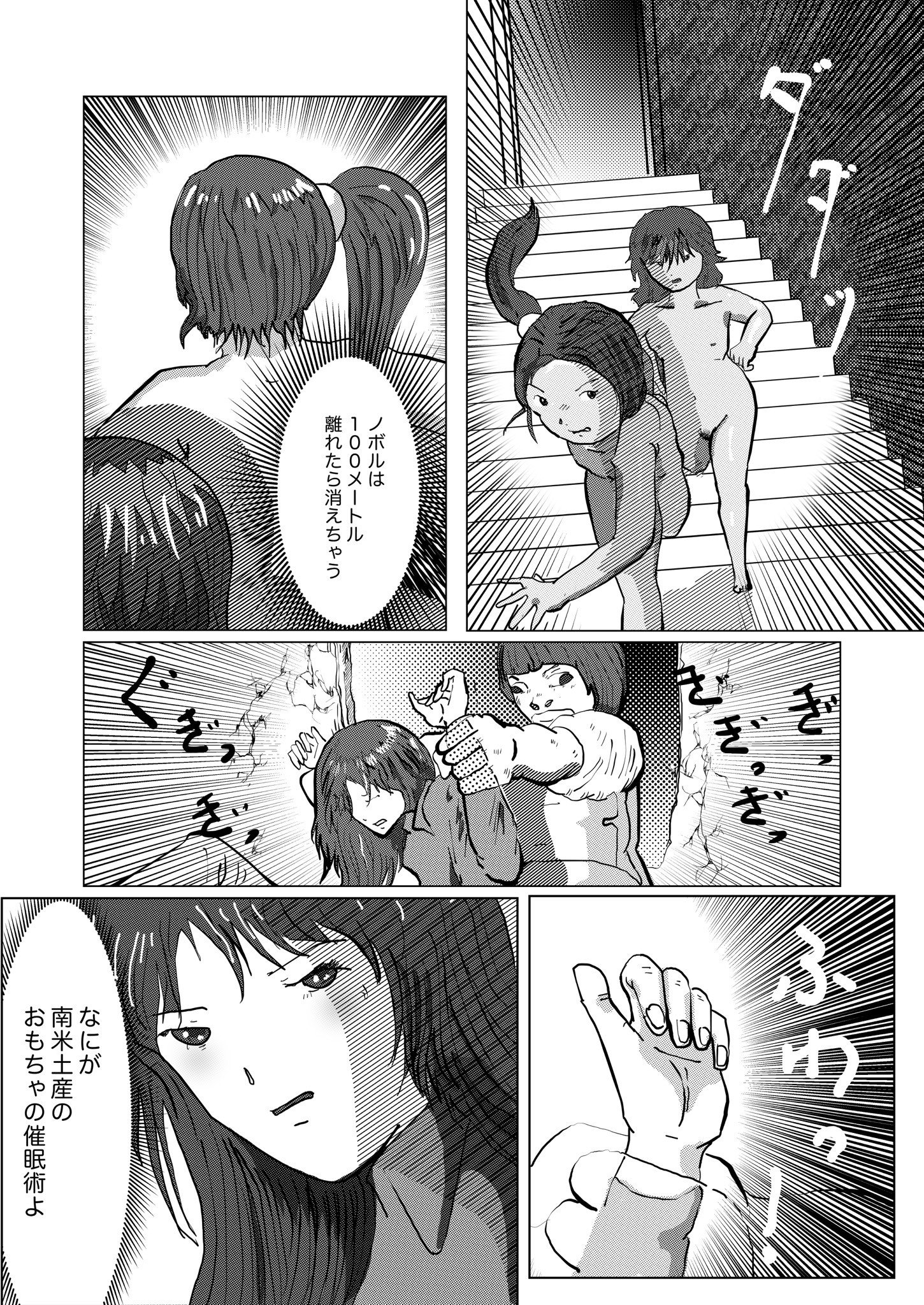 野糞をプロデュース