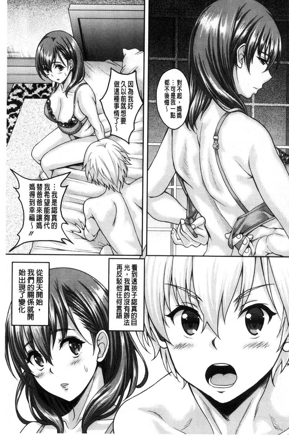 ホテルひとづま|火熱的人妻