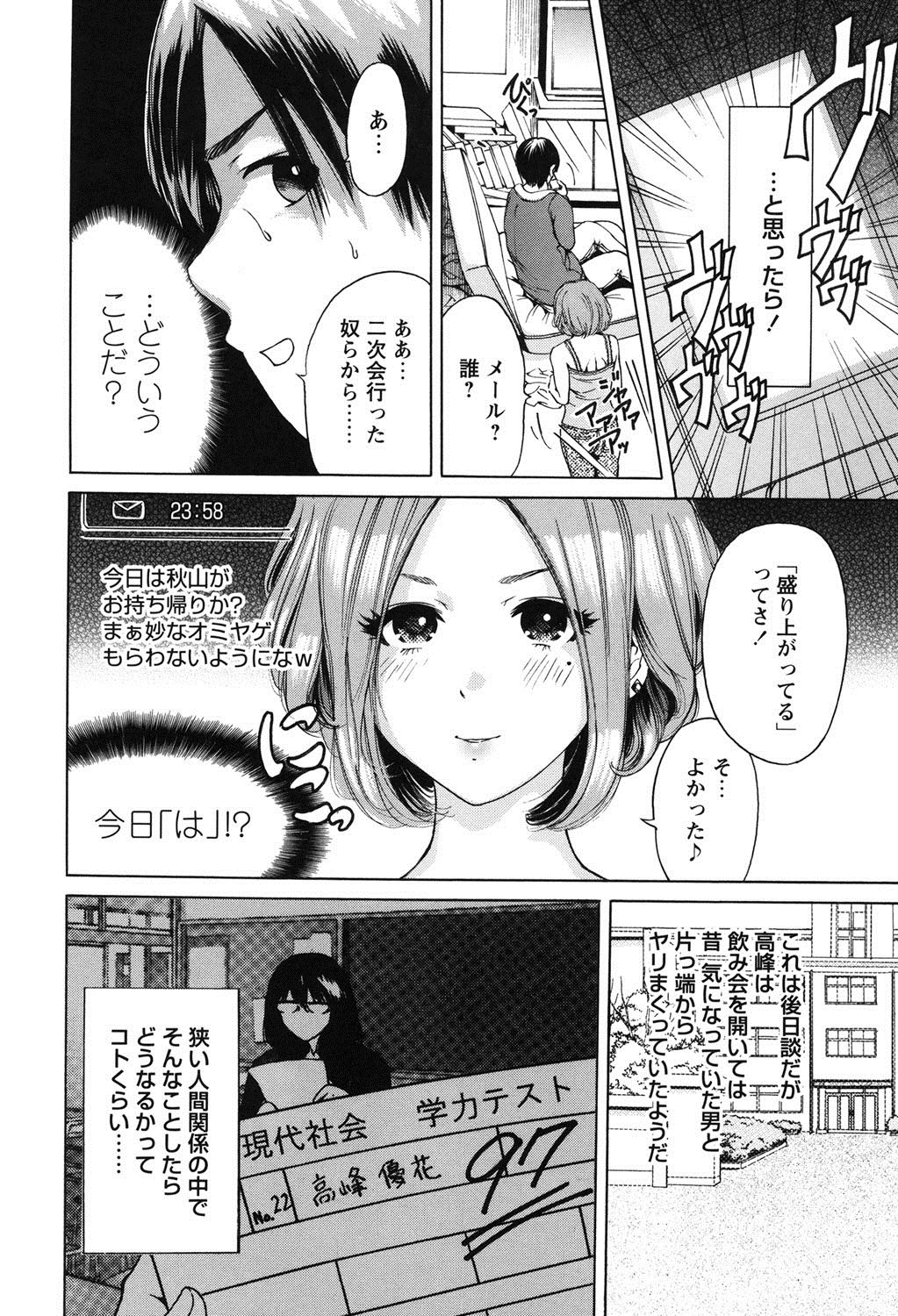 マイニチがそうにゅうび-毎日がセックスの日