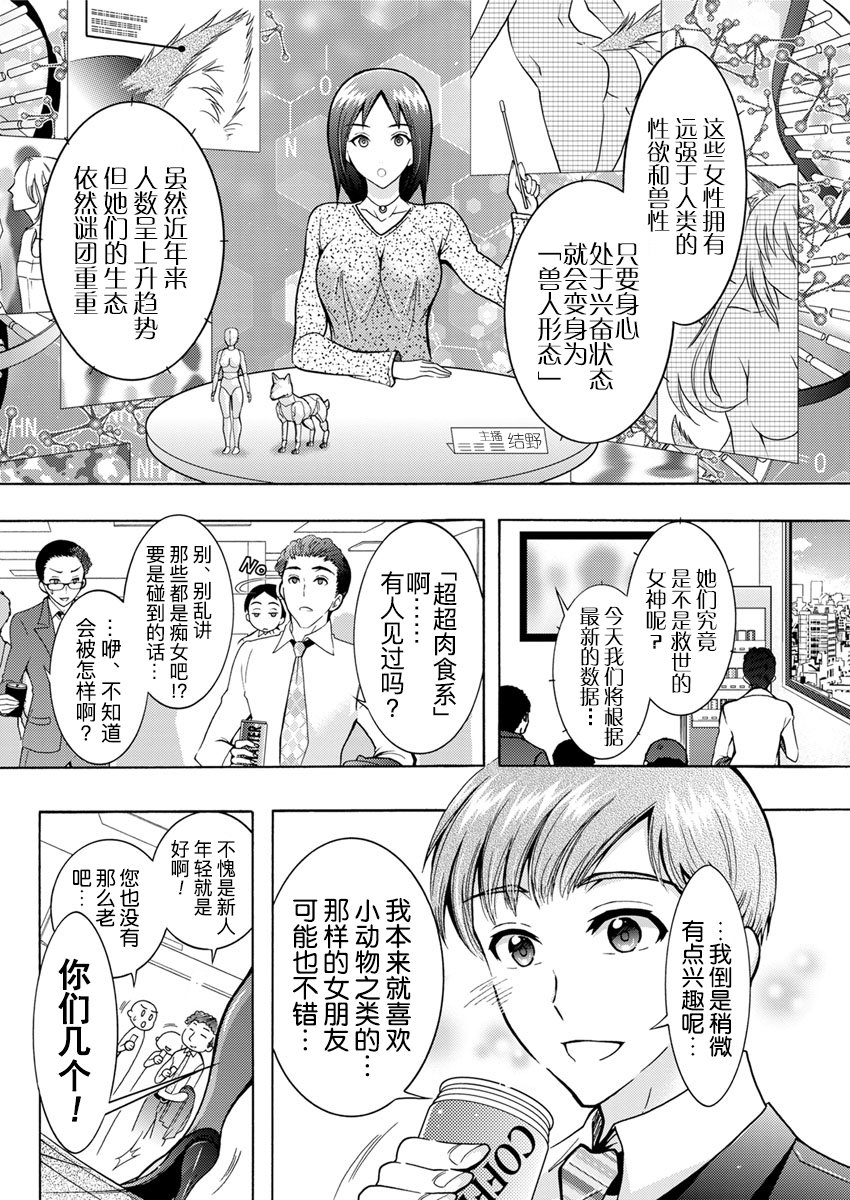 ちょうちょう日食系女子Ch。 1-3