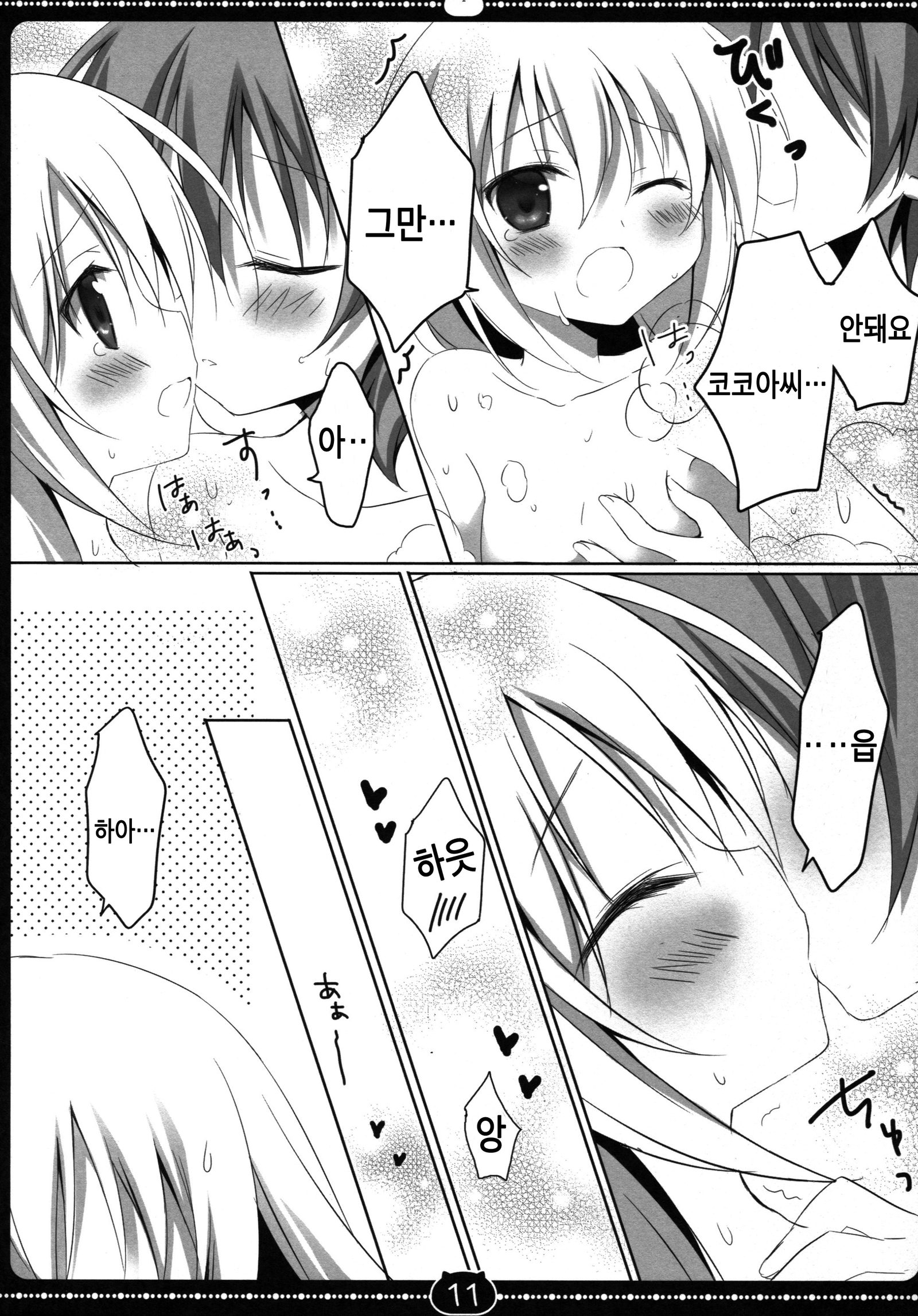 ココティノ3
