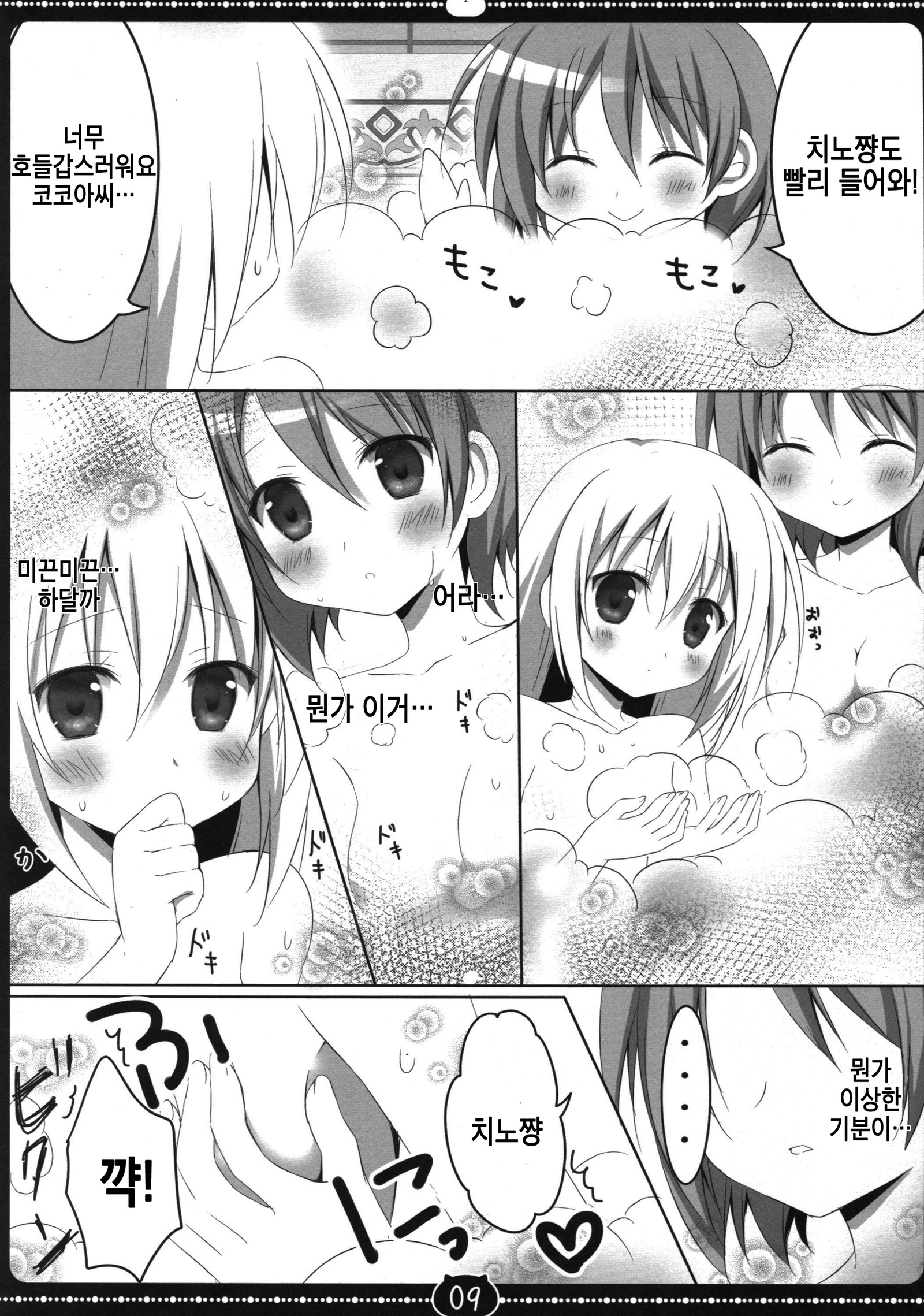 ココティノ3