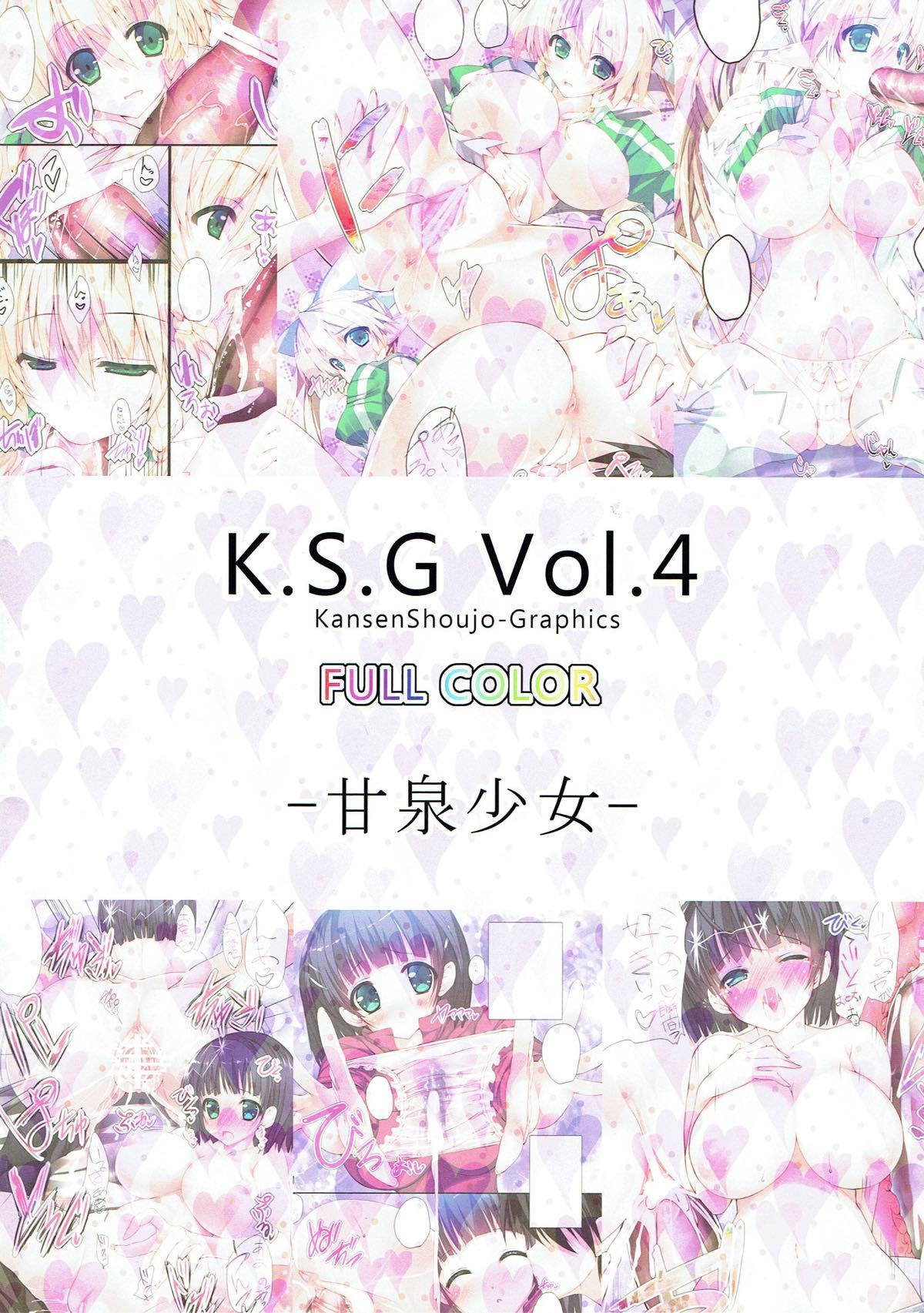 K.S.GVol。 4