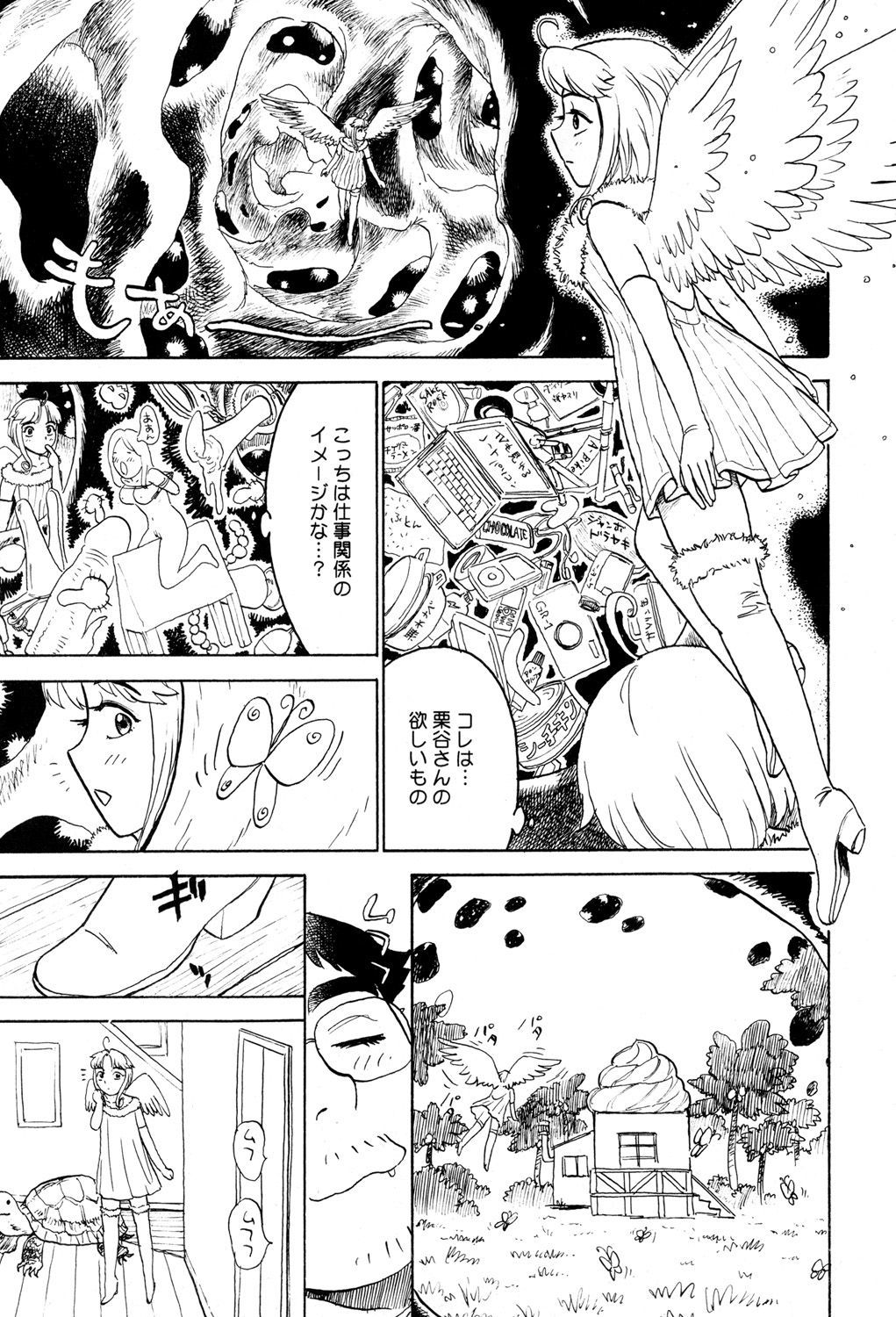 ああ神様仏様カテゴリー3