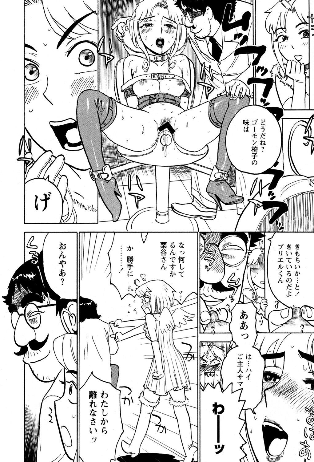 ああ神様仏様カテゴリー3