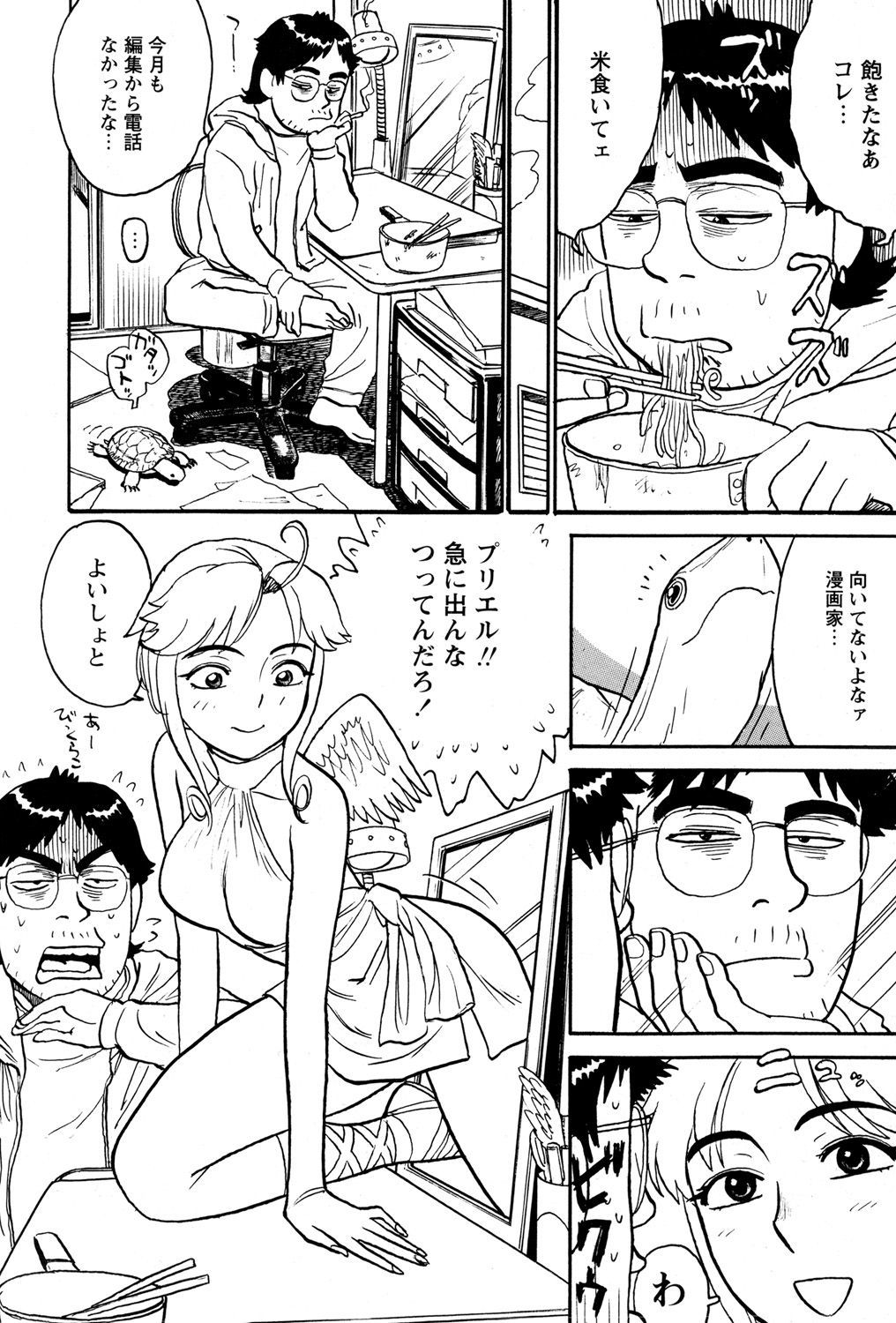 ああ神様仏様カテゴリー3