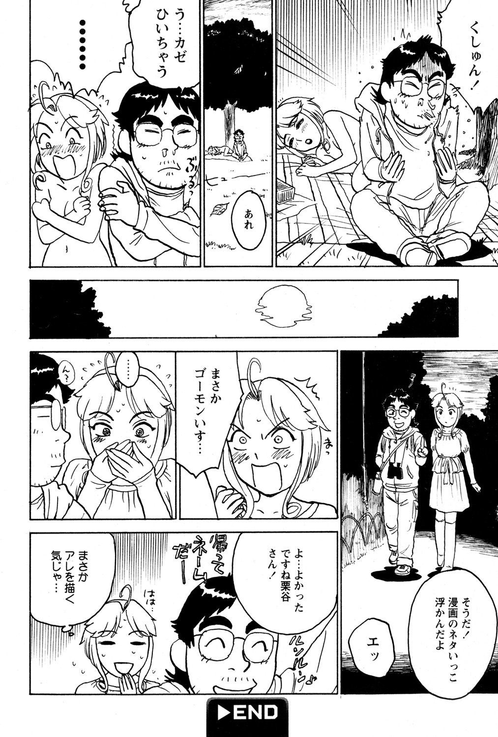 ああ神様仏様カテゴリー3