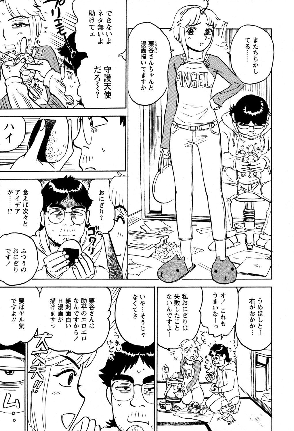 ああ神様仏様カテゴリー3