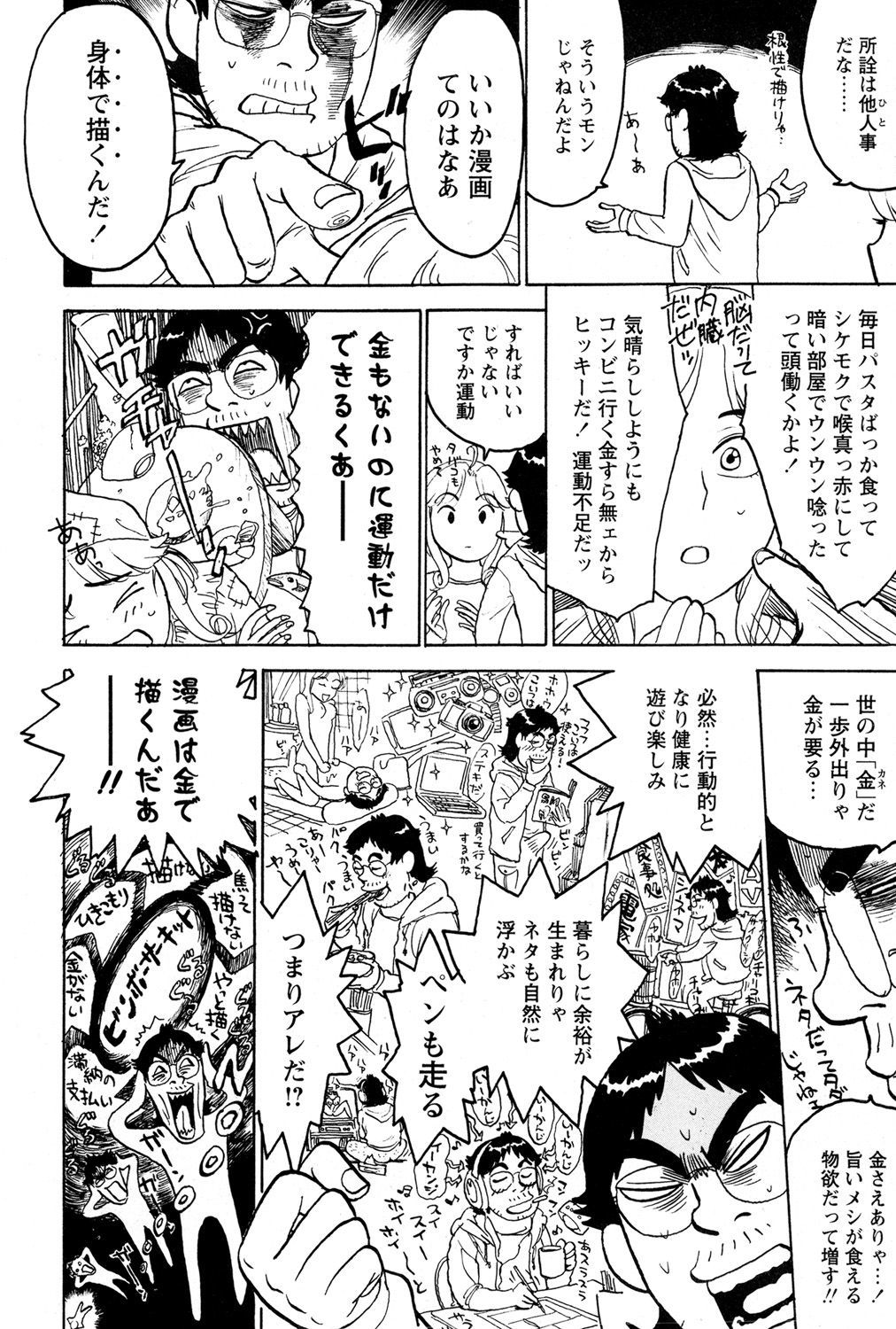 ああ神様仏様カテゴリー3