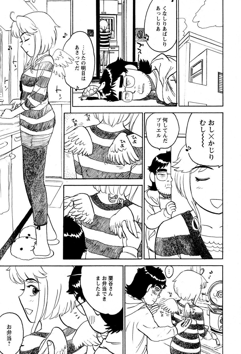 ああ神様仏様カテゴリー3