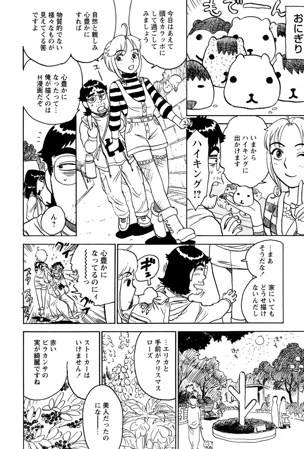 ああ神様仏様カテゴリー3