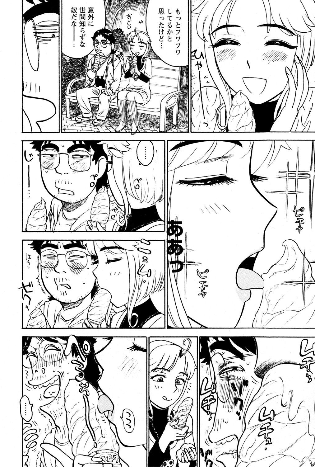 ああ神様仏様カテゴリー3