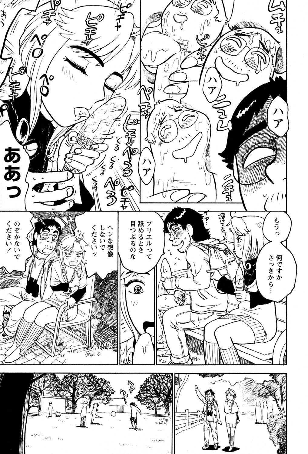 ああ神様仏様カテゴリー3