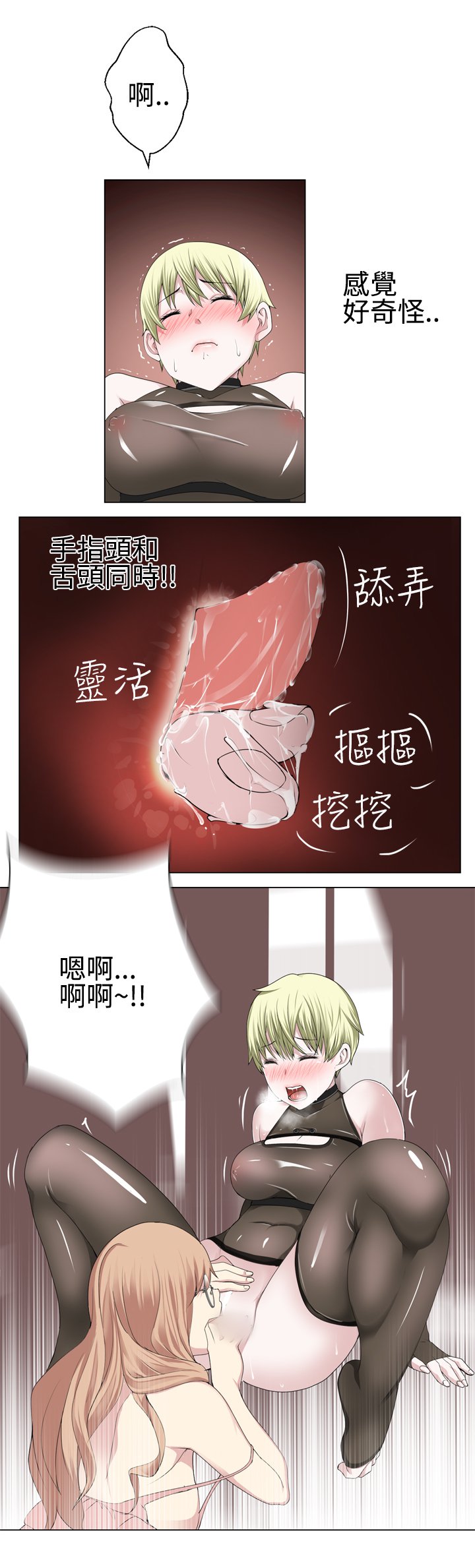 フランケン・ジョー是爱而生法兰克赵Ch.1〜26中文