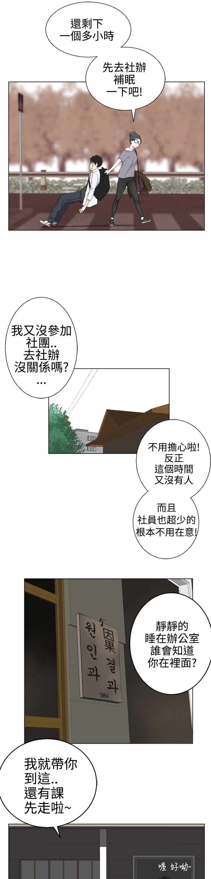 フランケン・ジョー是爱而生法兰克赵Ch.1〜26中文