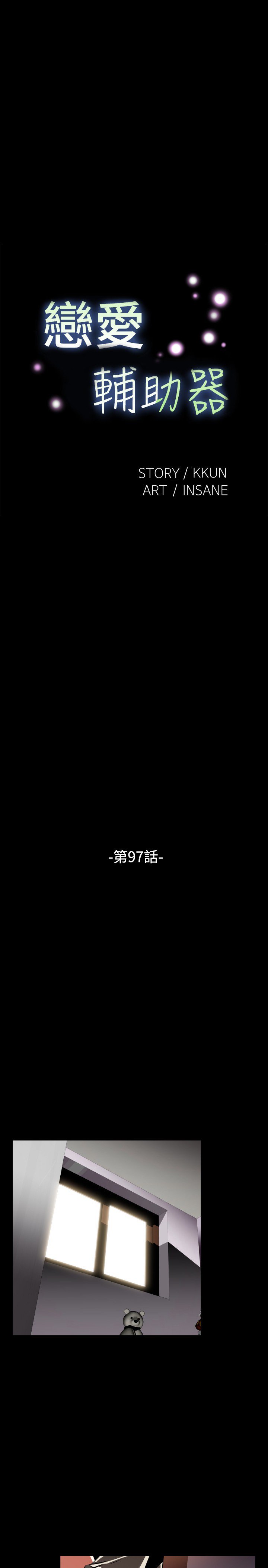 恋愛パラメータ恋爱辅助器86-99中文