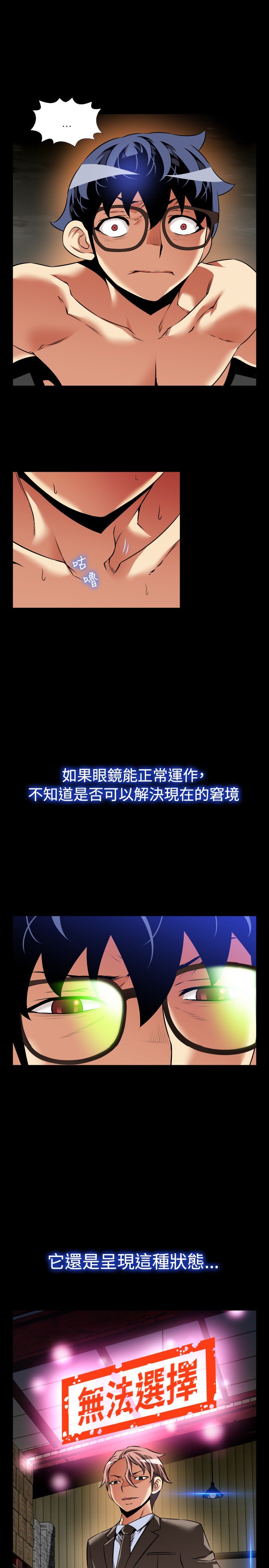 恋愛パラメータ恋爱辅助器86-99中文