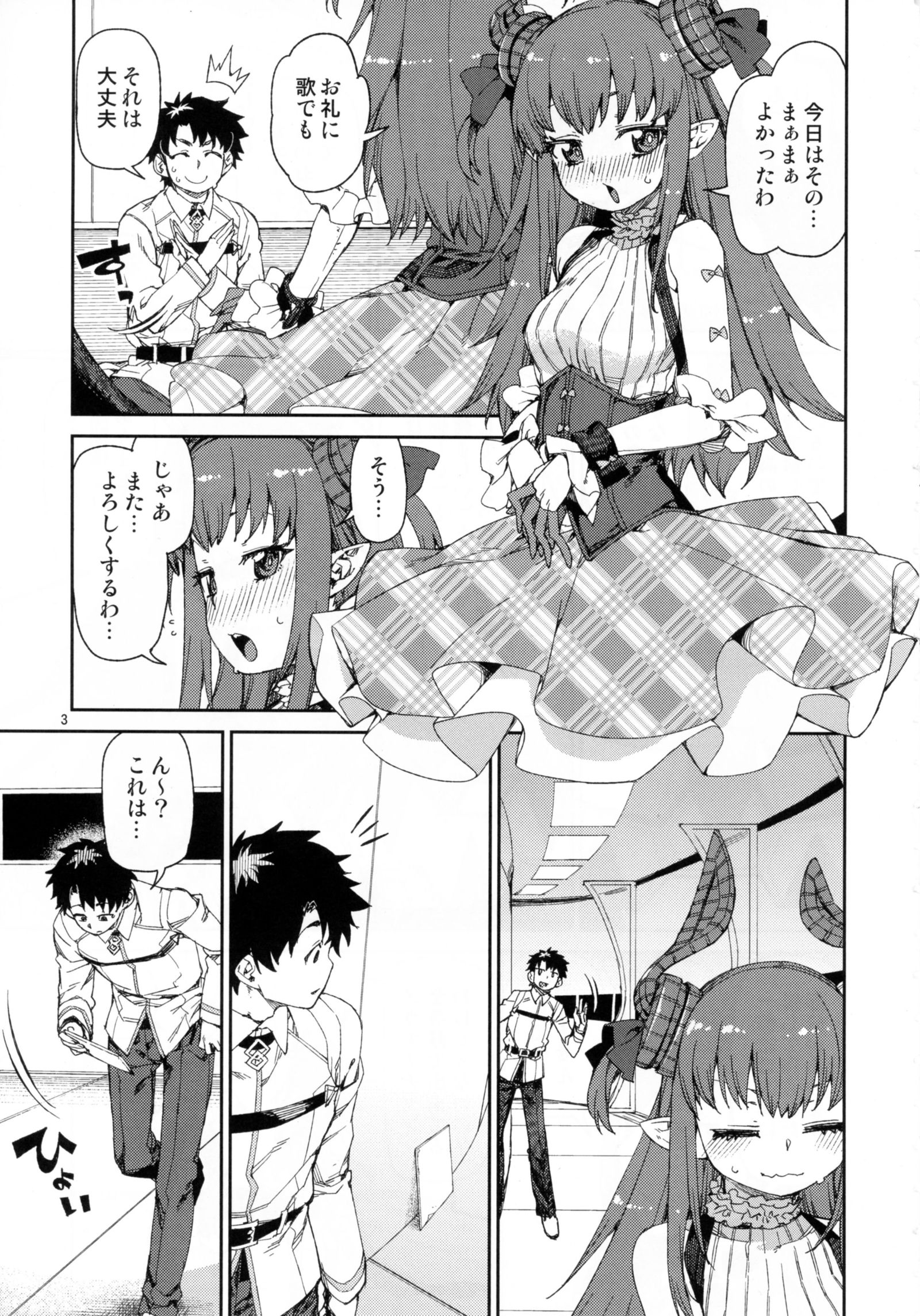 こうてつまじょうのせつない協会