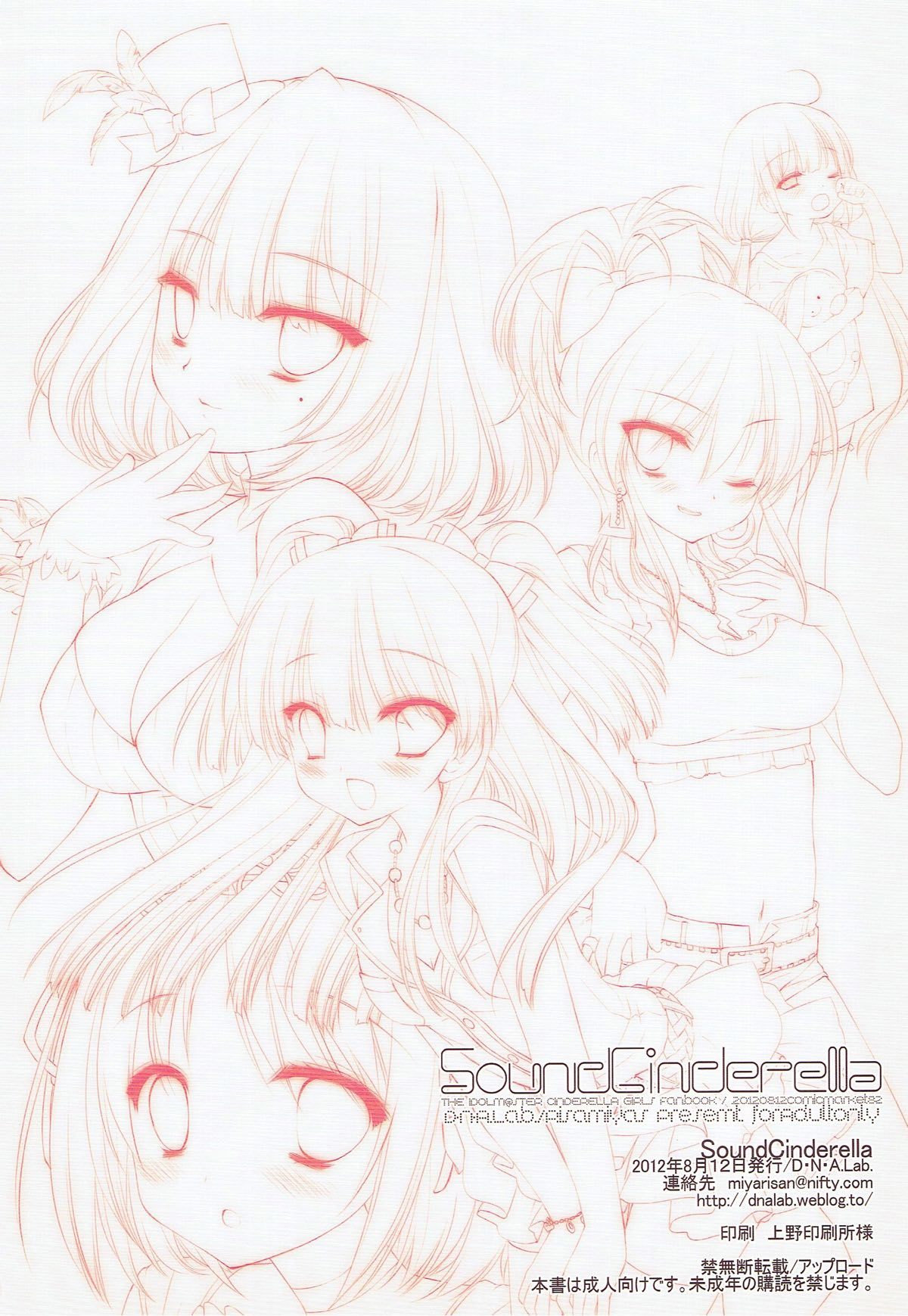 SoundCinderella