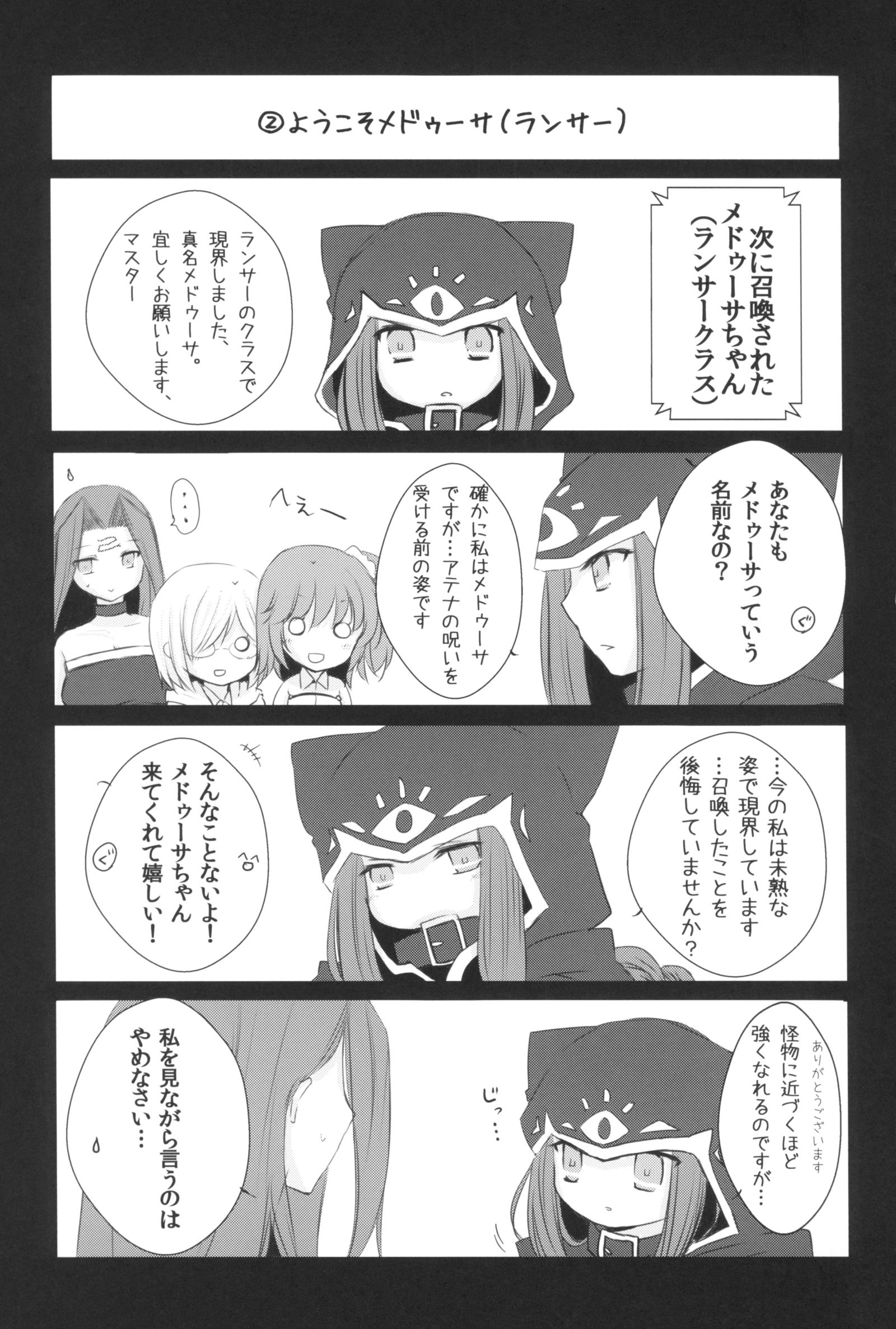 はい、女神さま