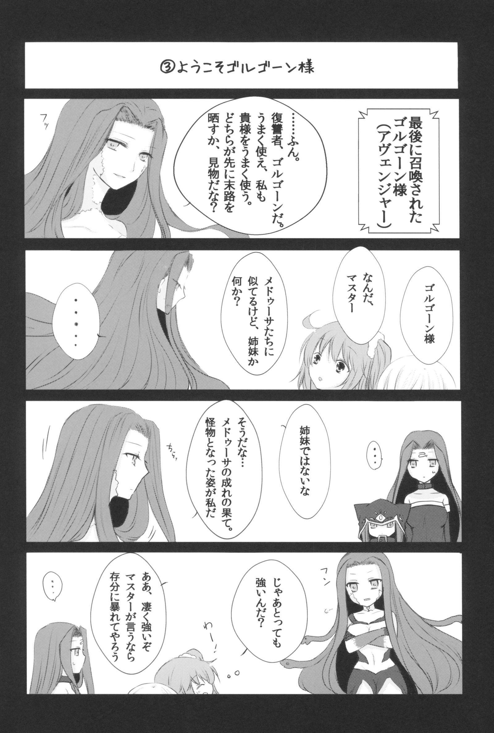 はい、女神さま