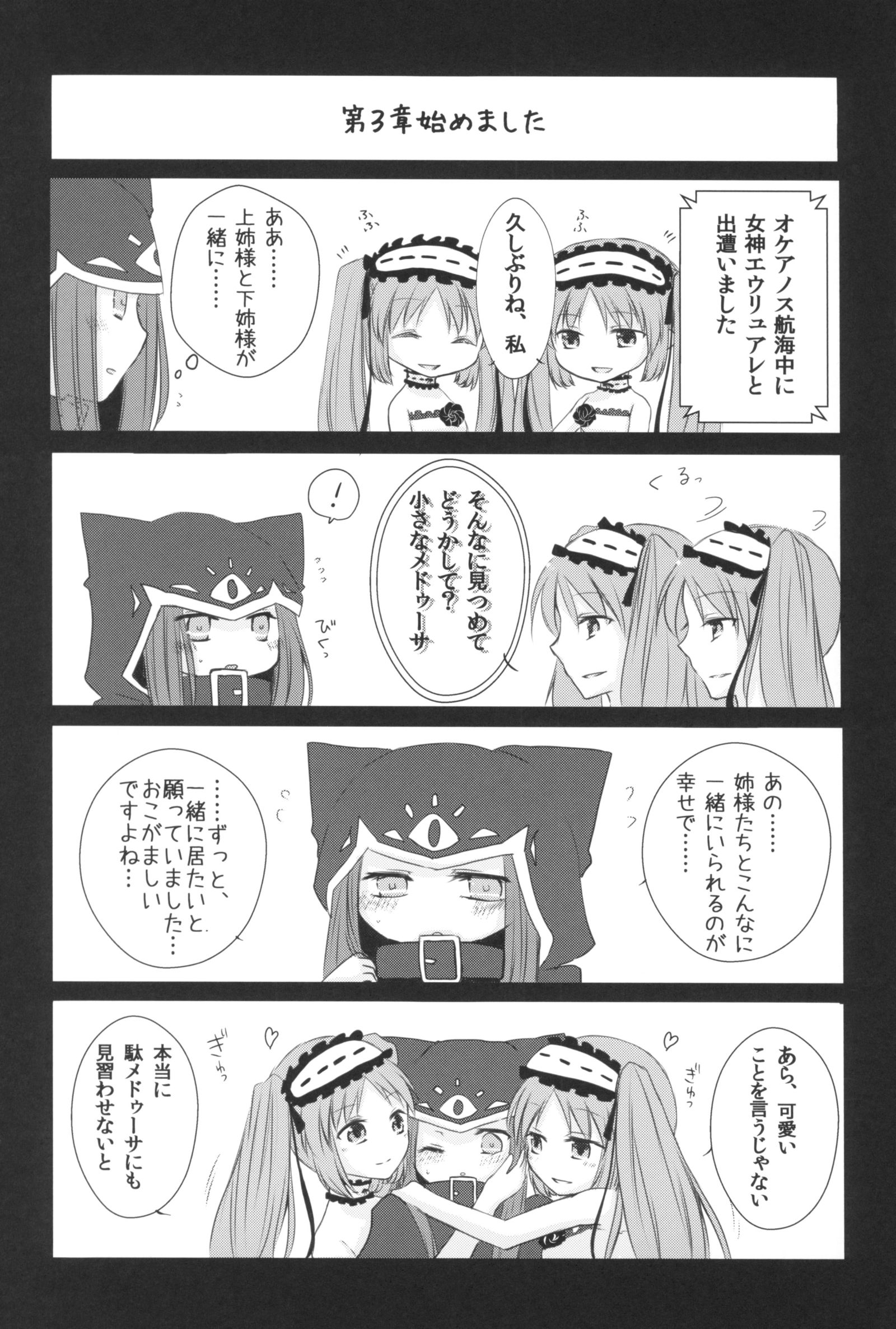 はい、女神さま