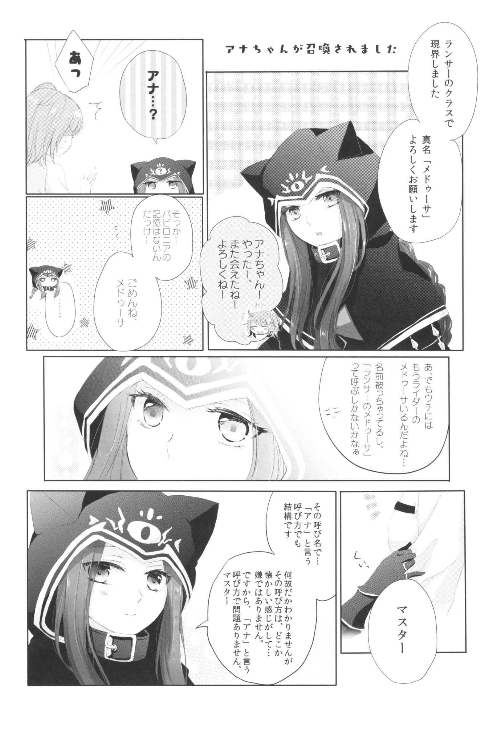 はい、女神さま