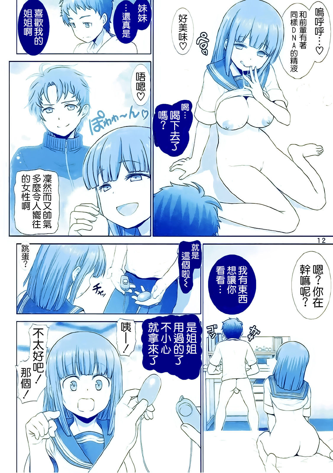 いもうとちゃんのたわわ