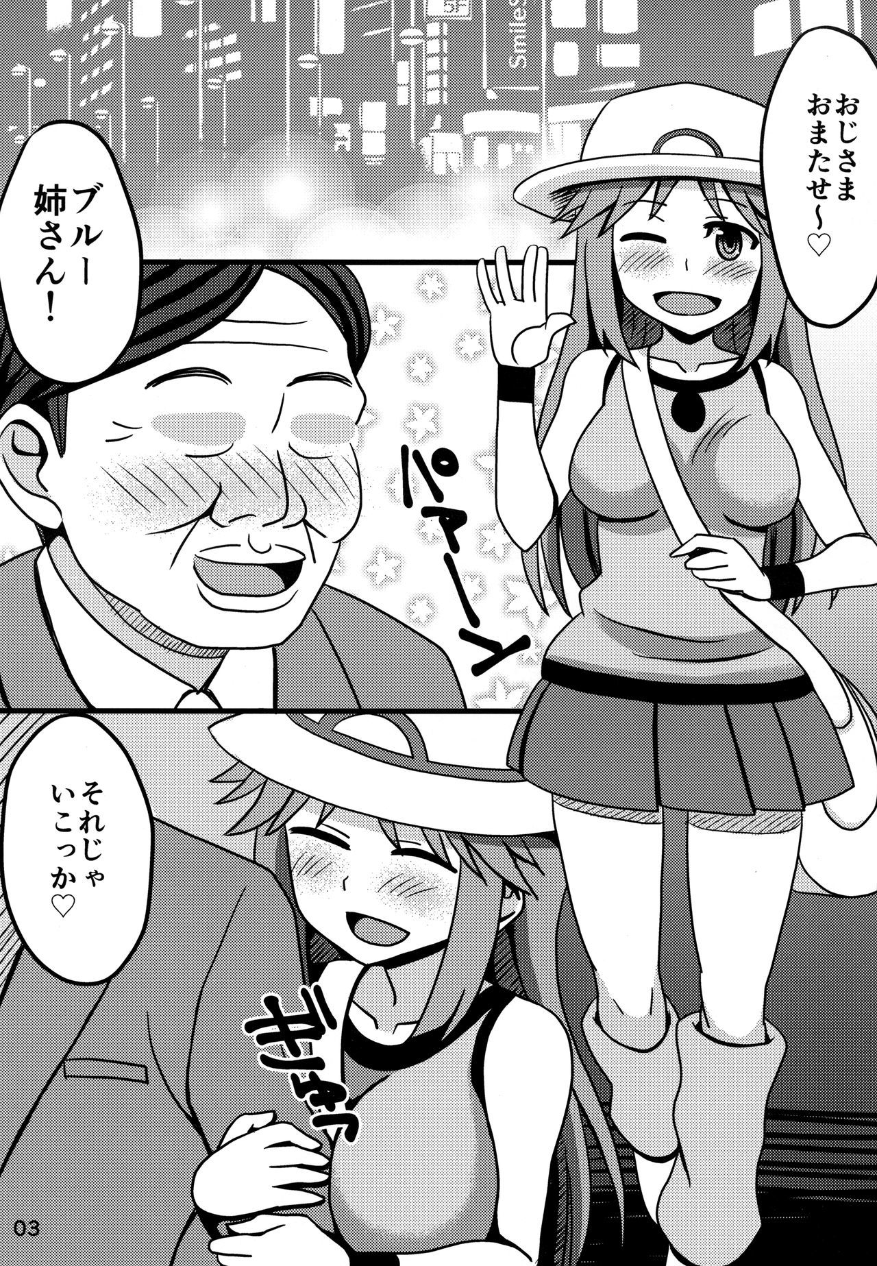 ブルーニーさんからイチャイチャスルホン