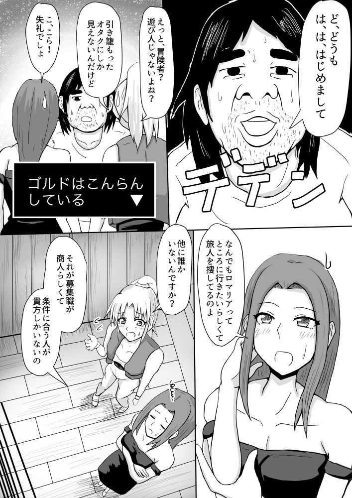 恩納少年さん