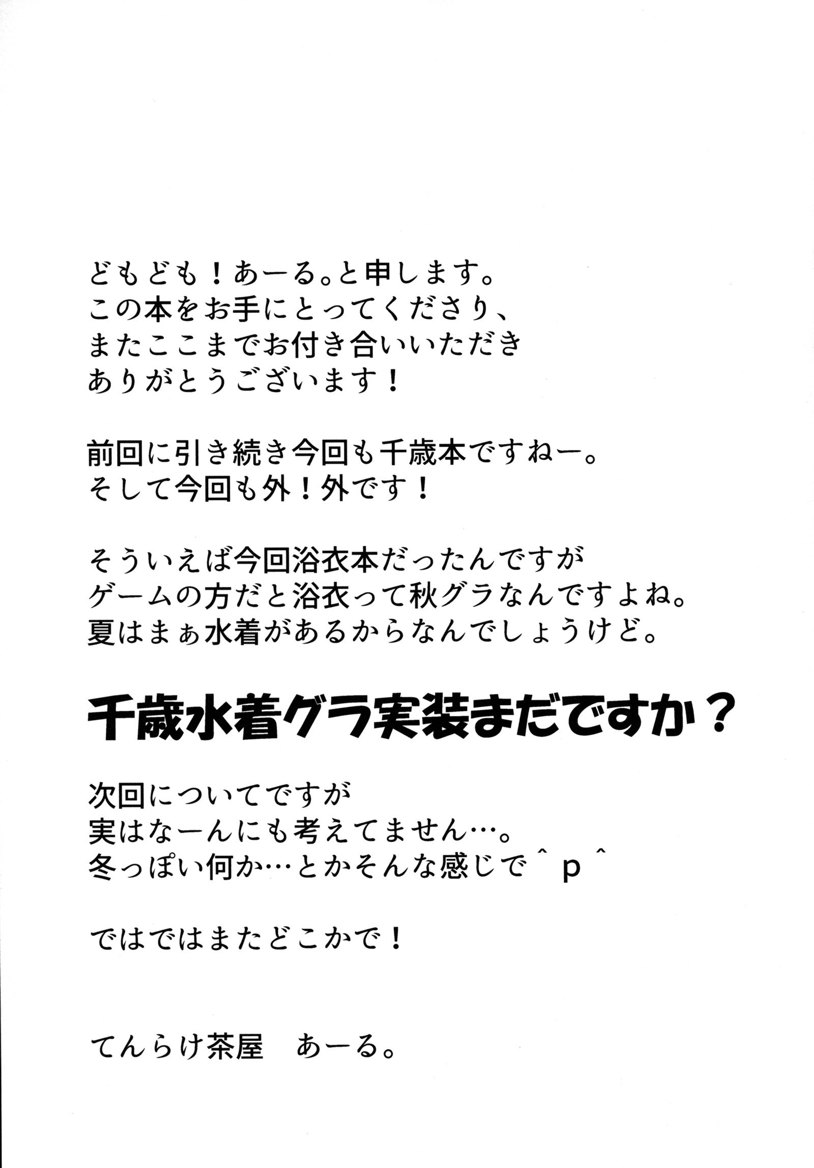 まつりのよるの内将