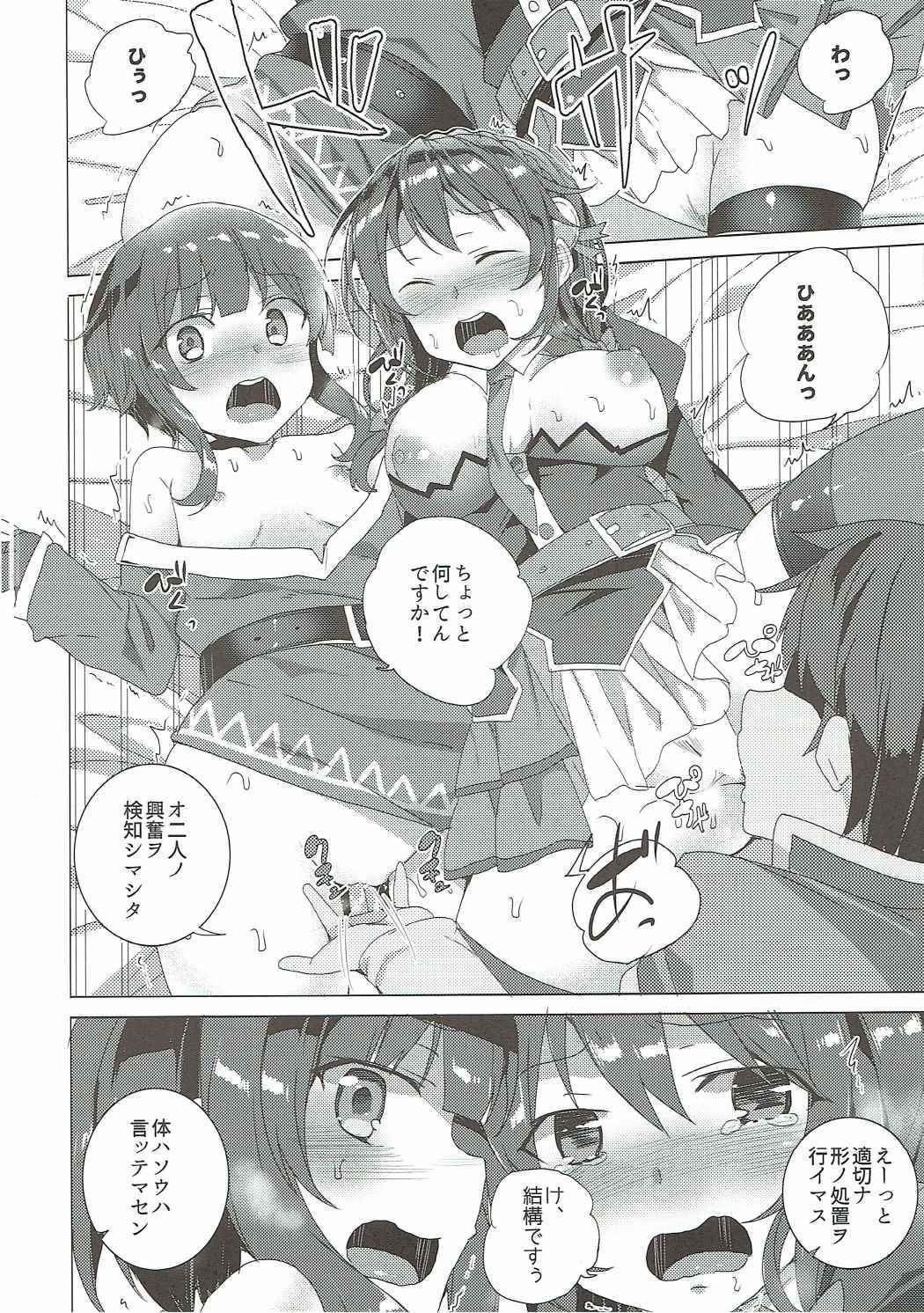 このすばしいこの素晴らしい世界に祝福を3Po！