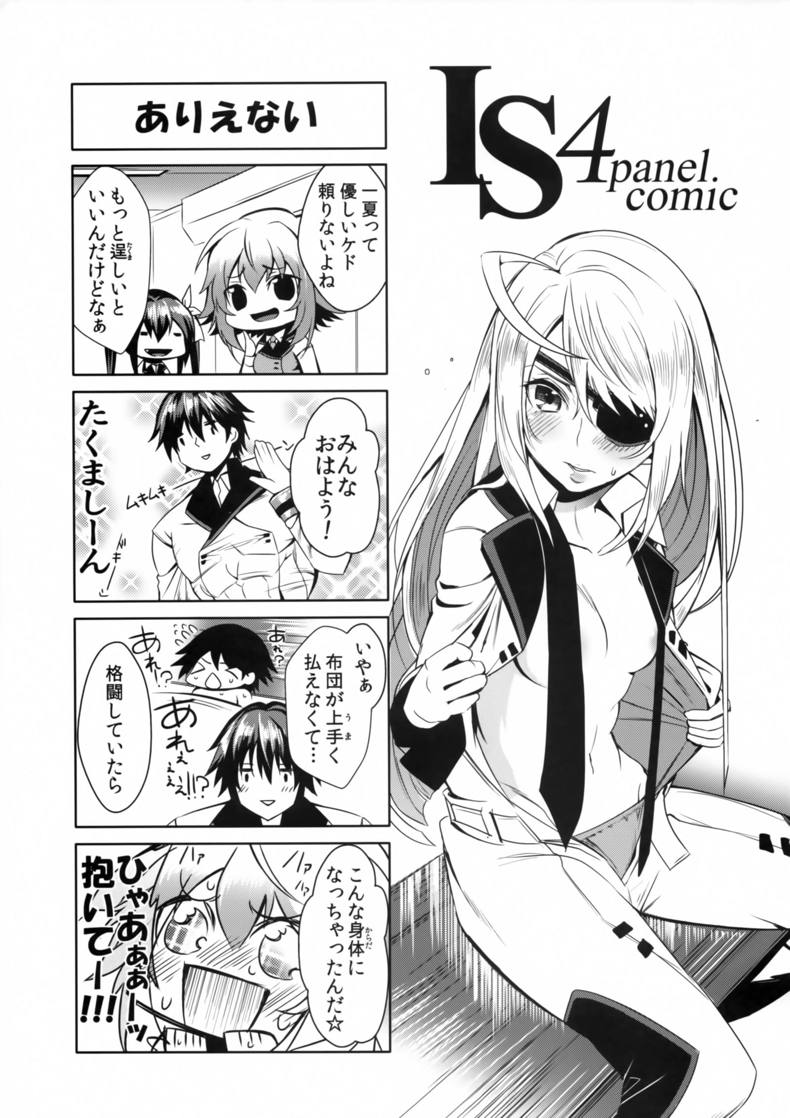 Rapport Sexuel Boku ga Shitainda！