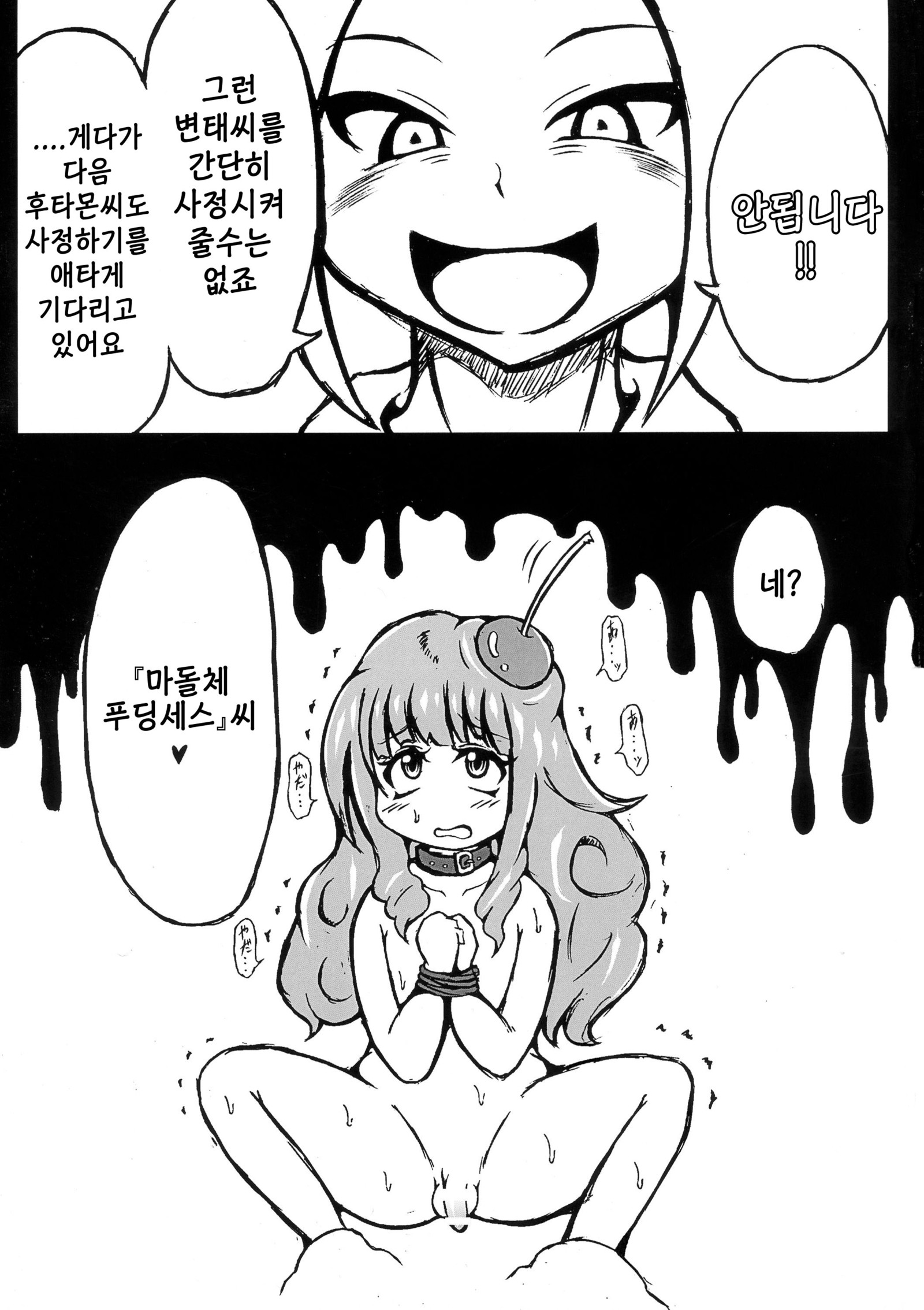 ふたなりツアーガイド| 후타나리투어가이드