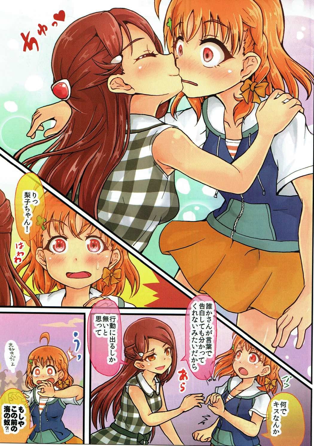 はじめの不器用な恋だから